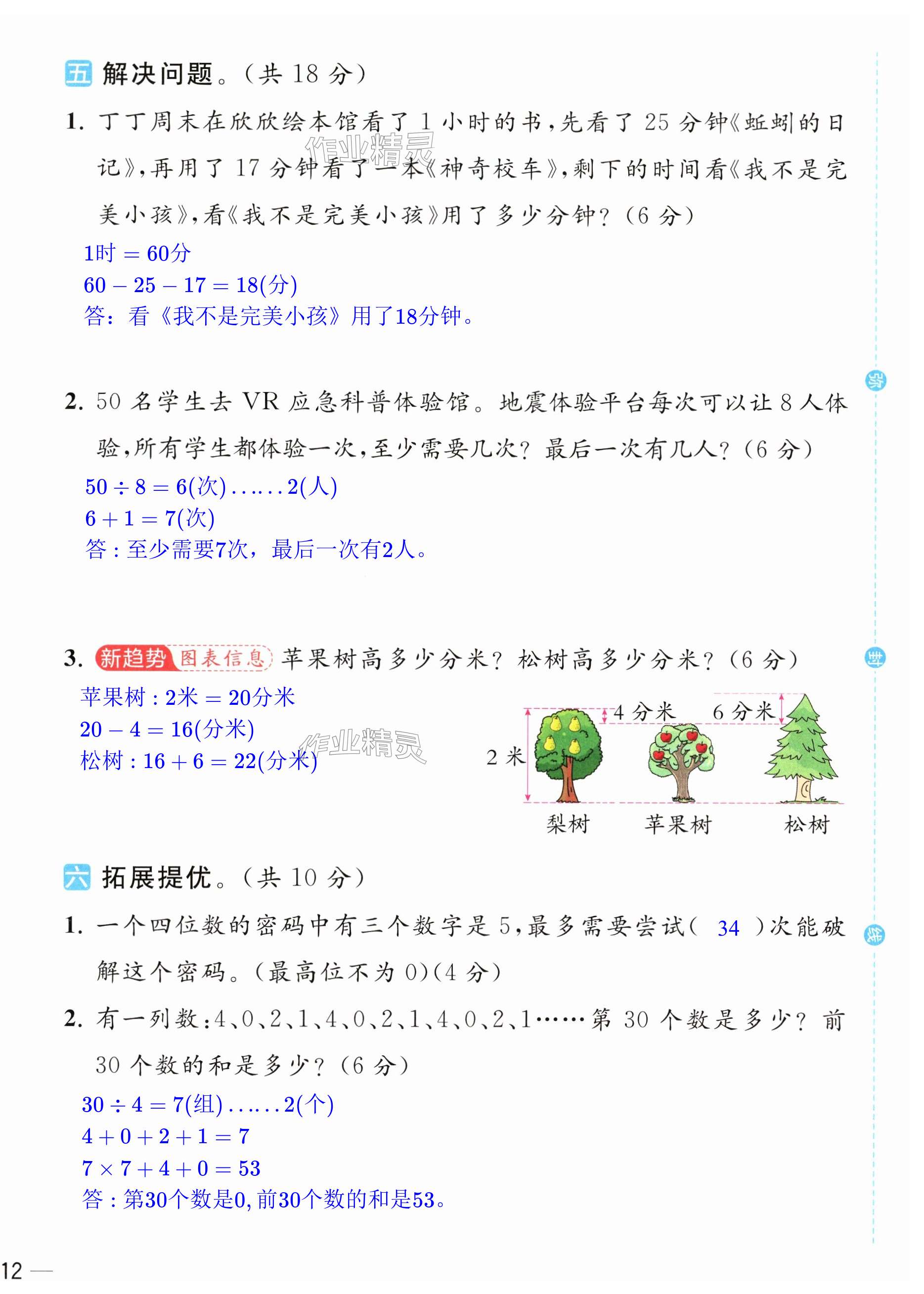 第24页