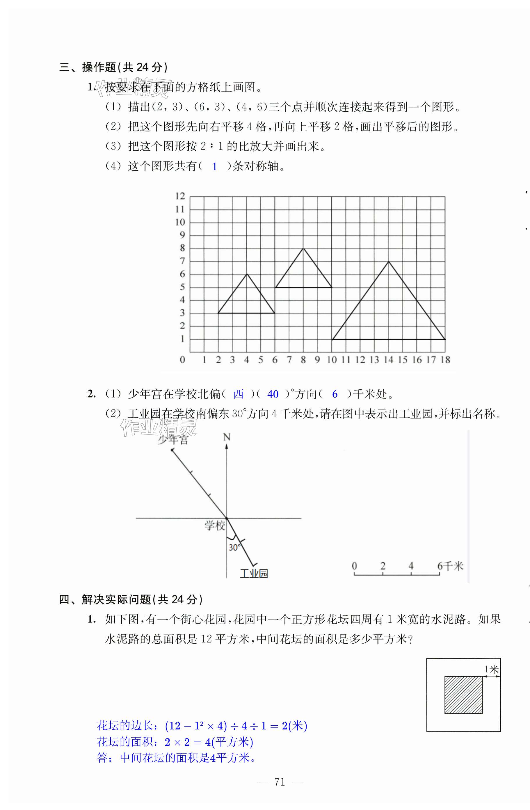 第71页