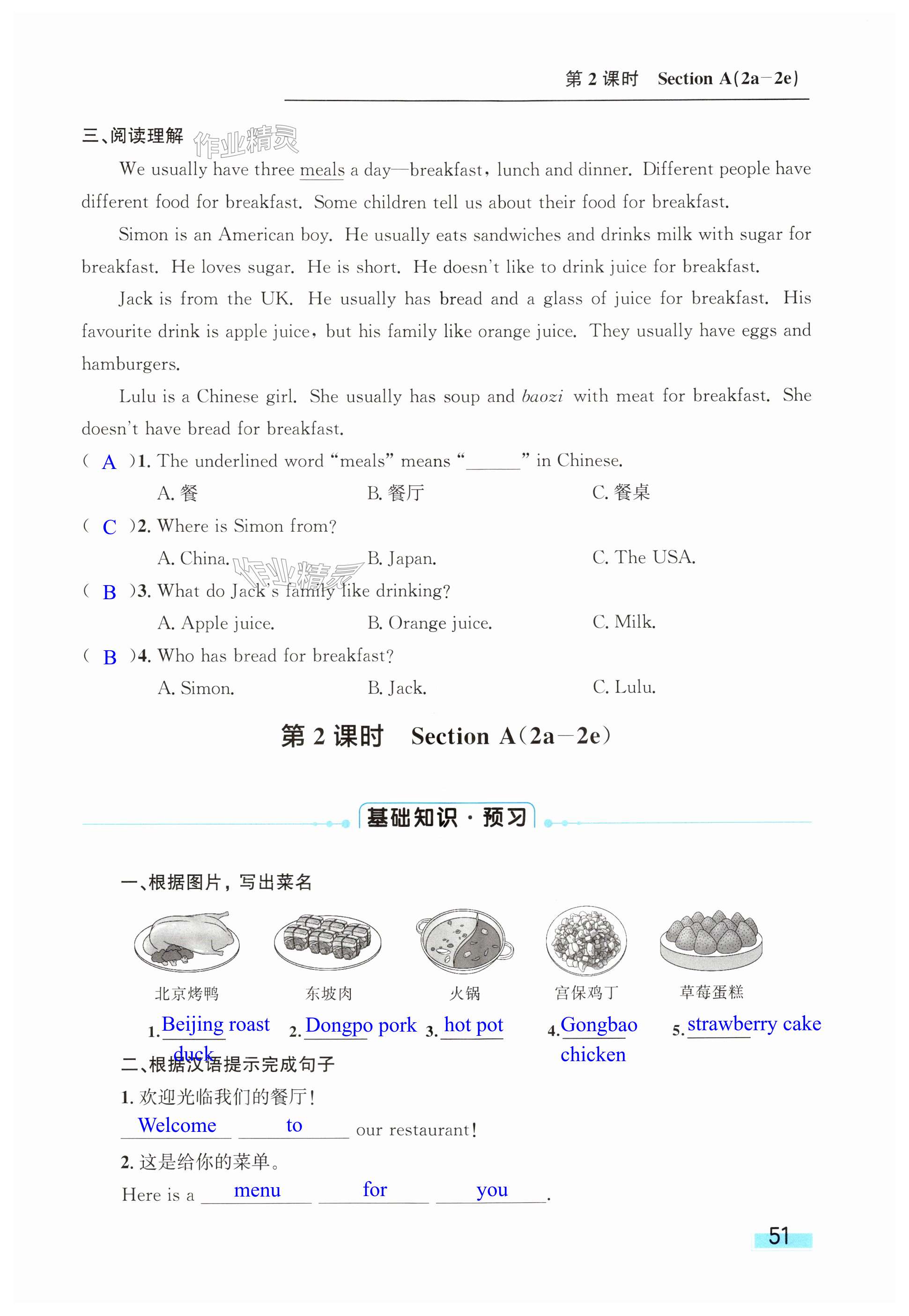 第51页