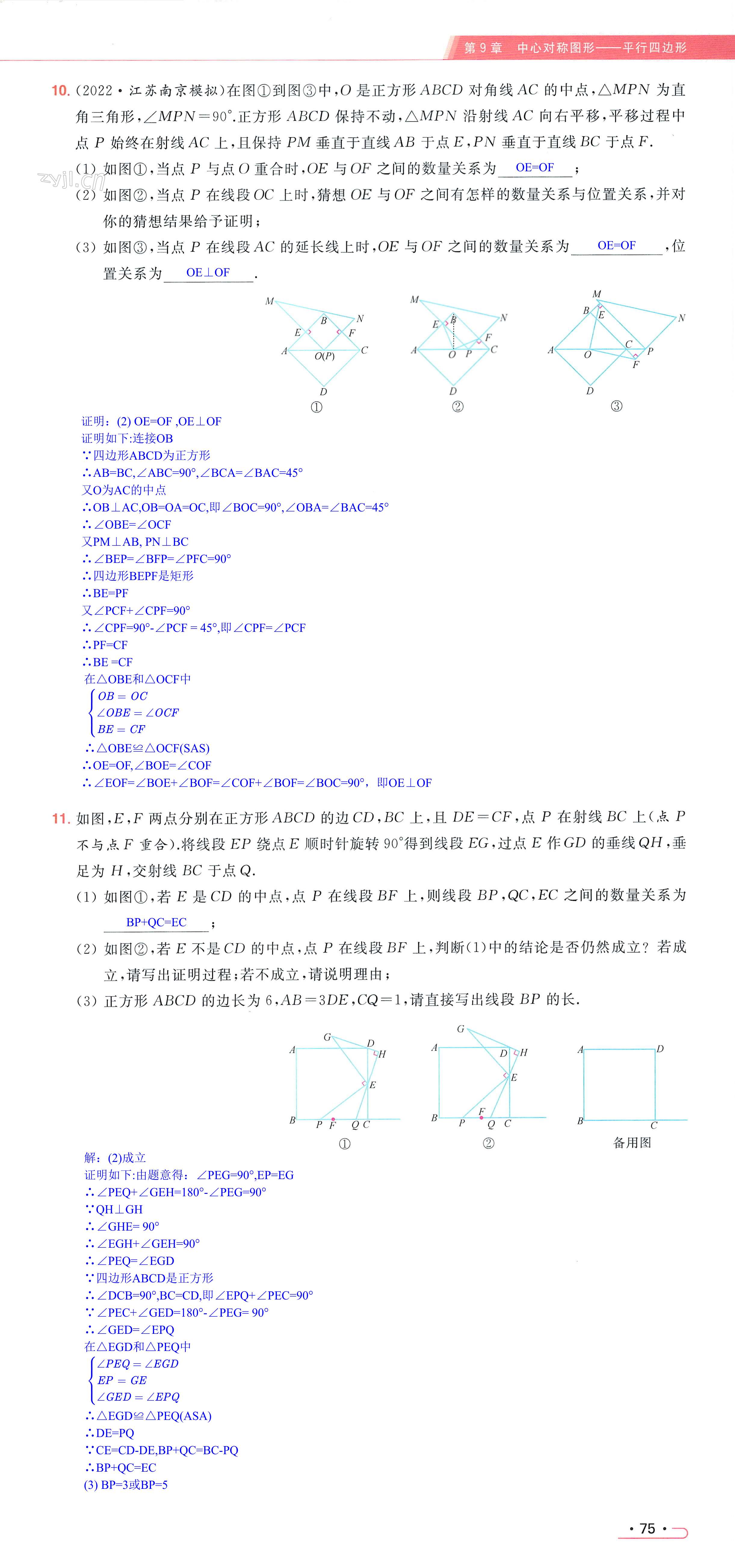 第75页