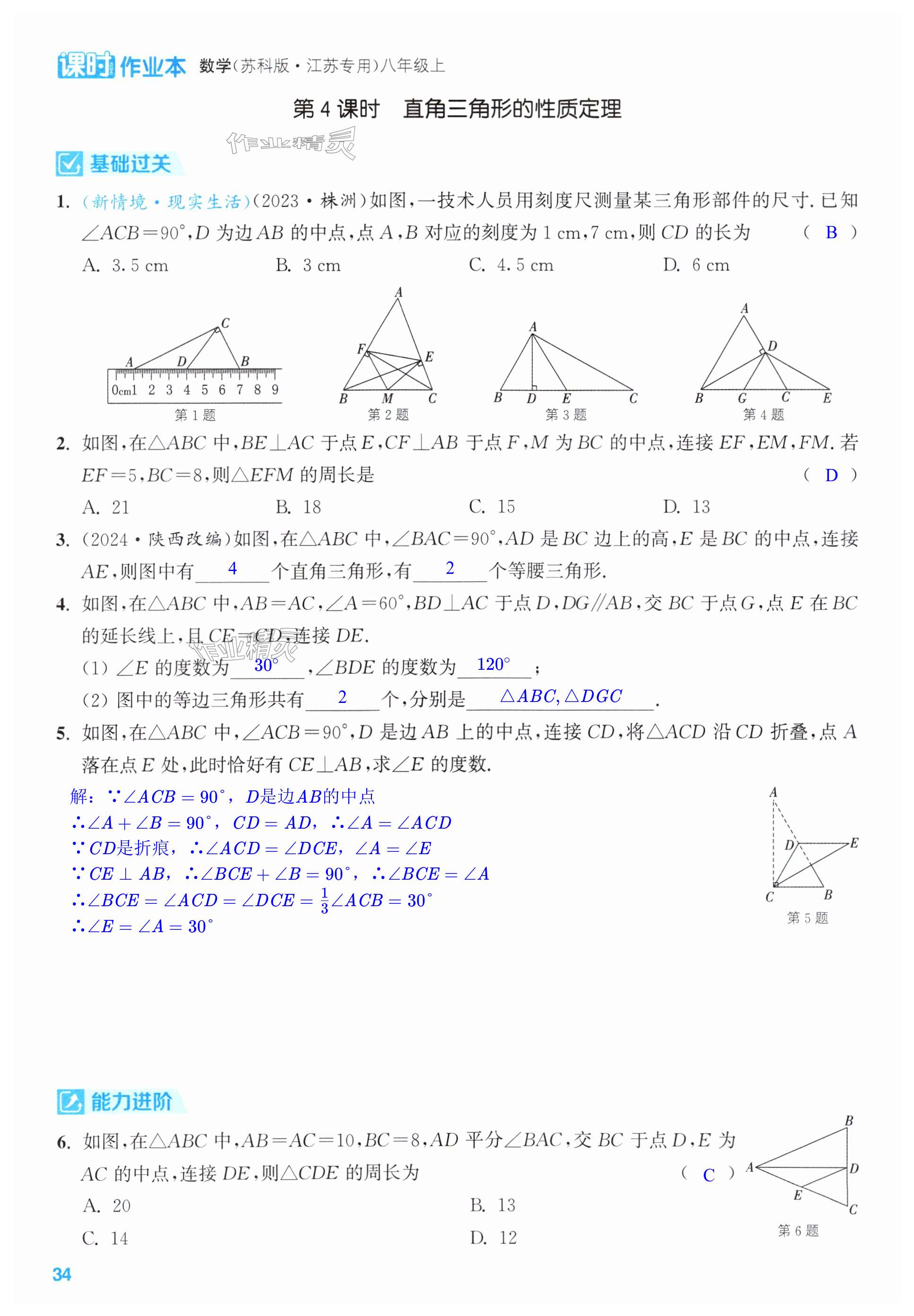 第34页