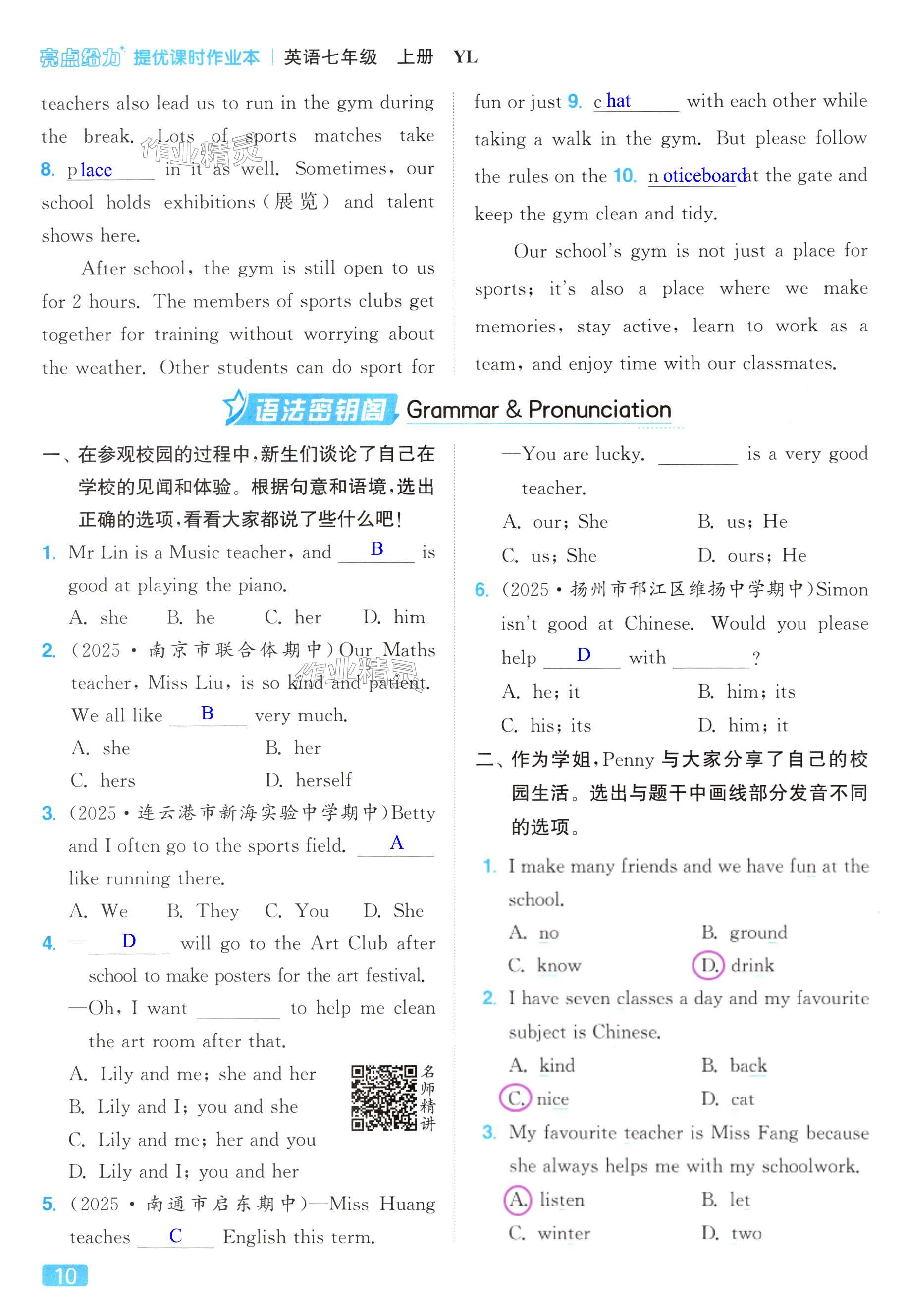第10页