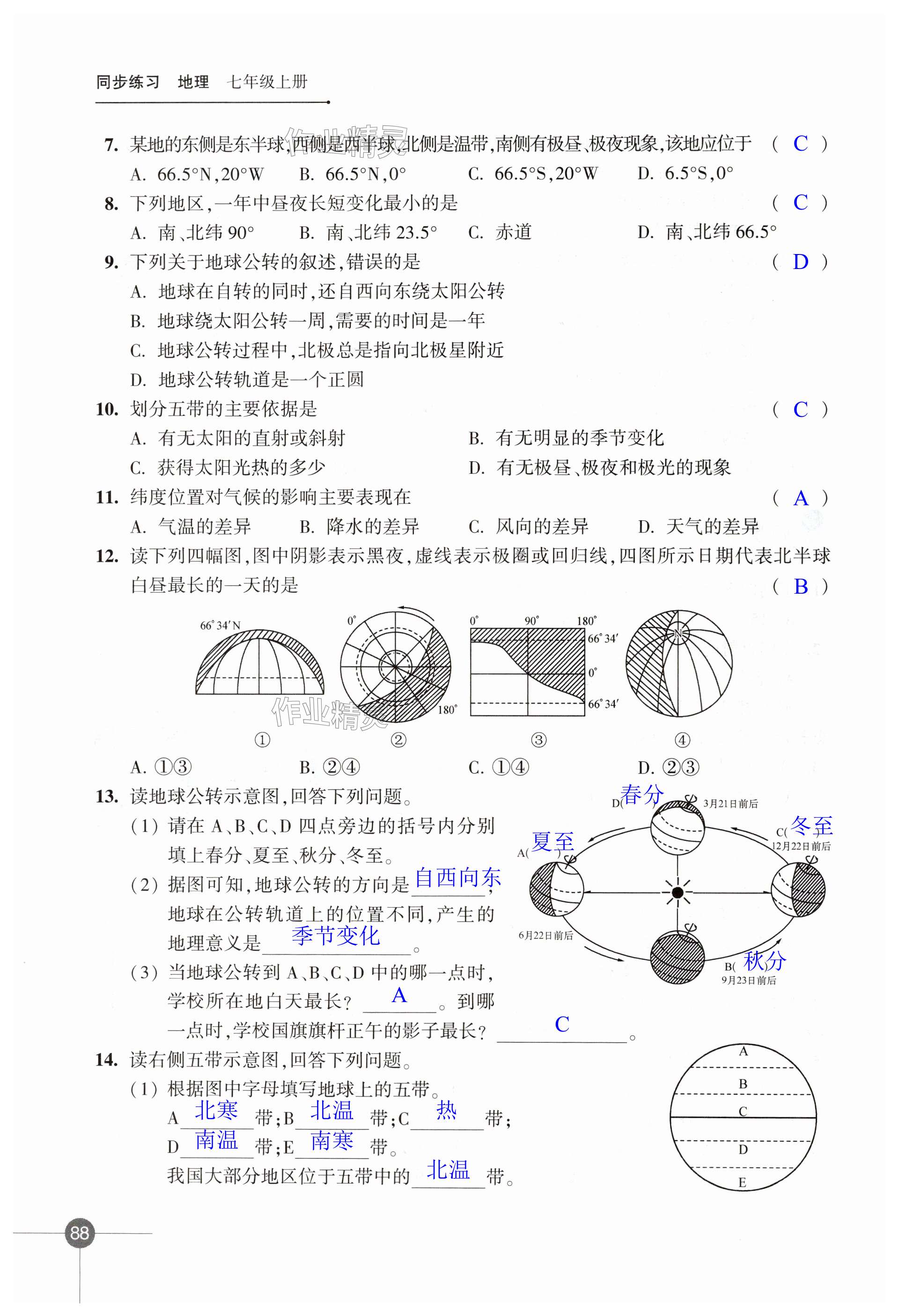 第88页