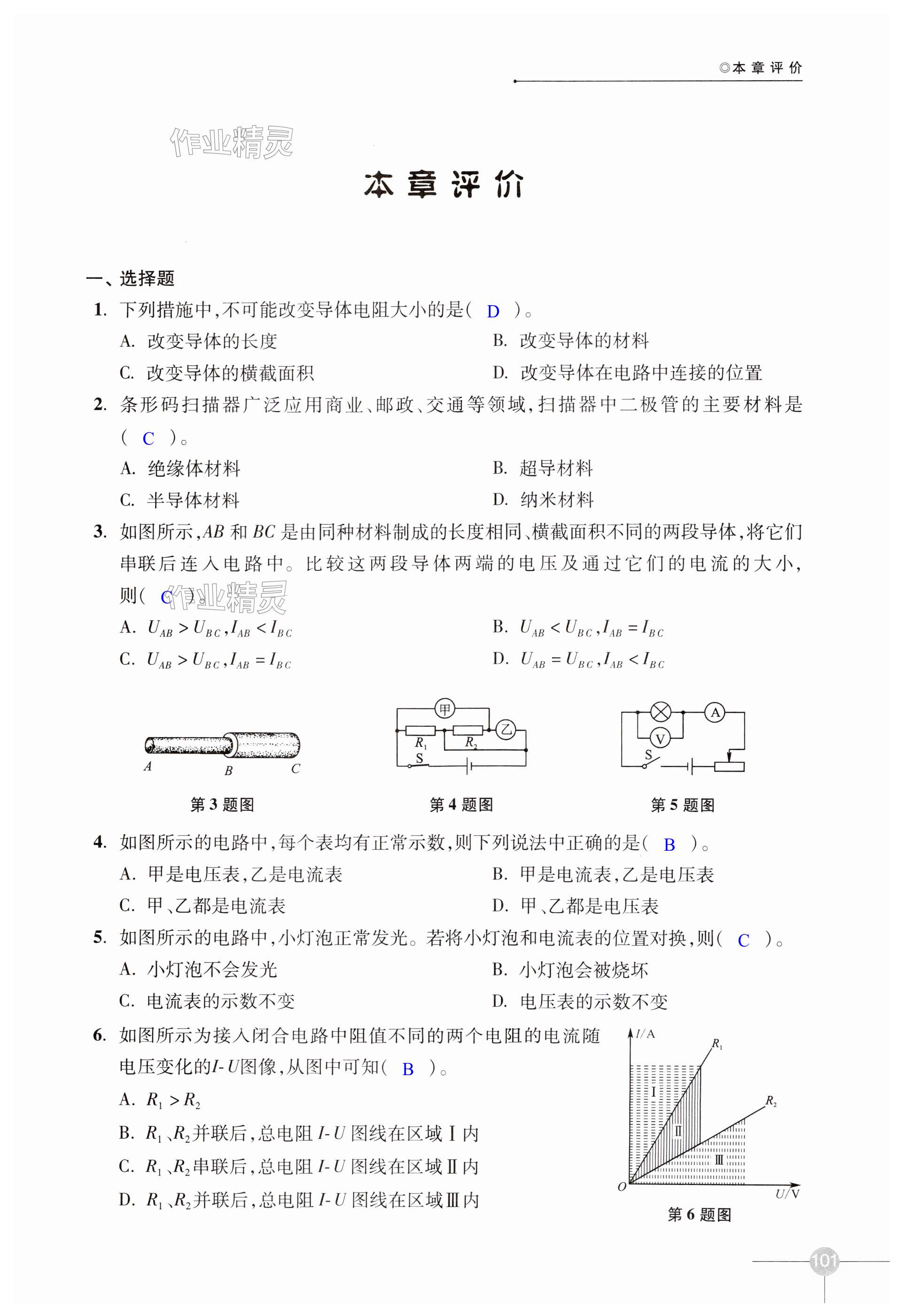 第101页