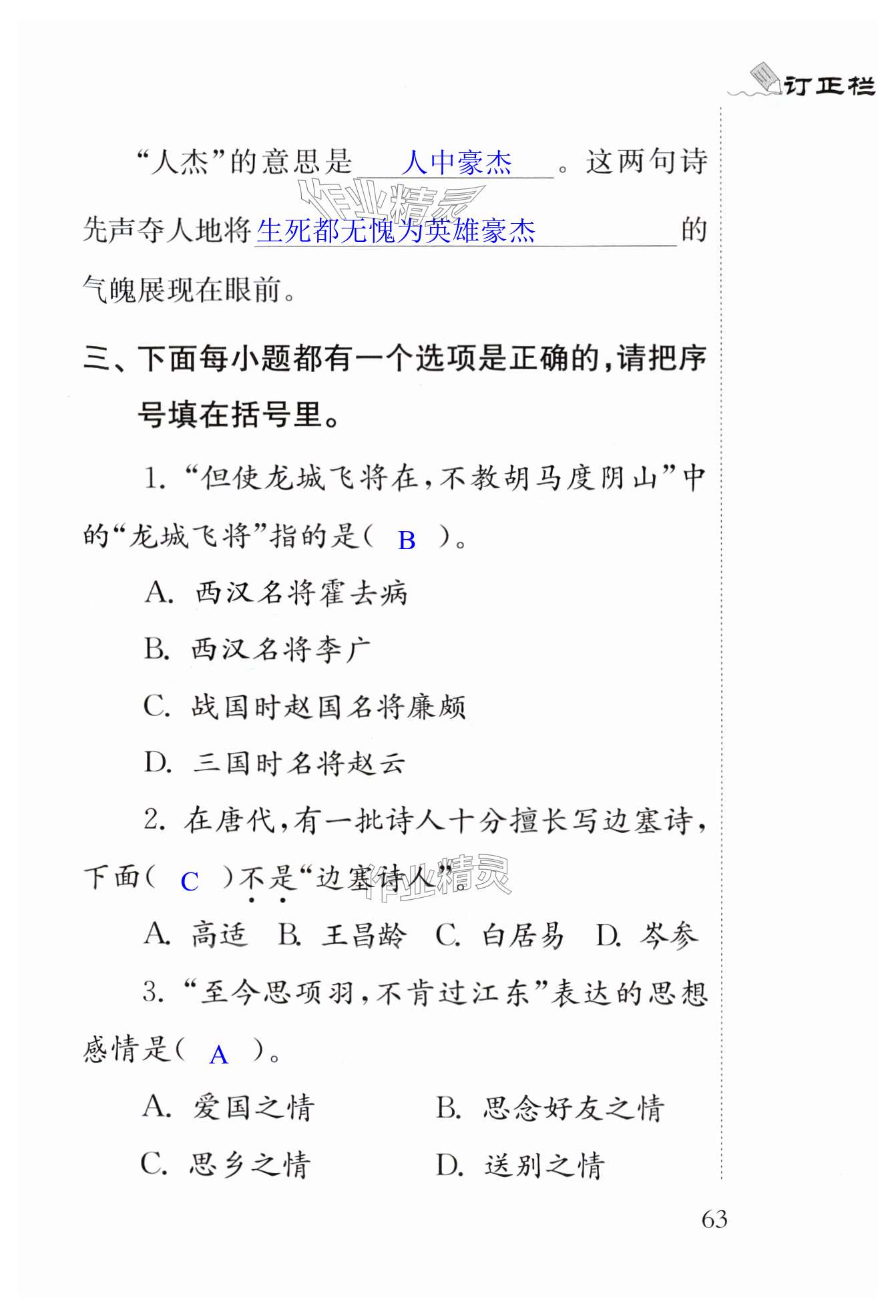 第63页