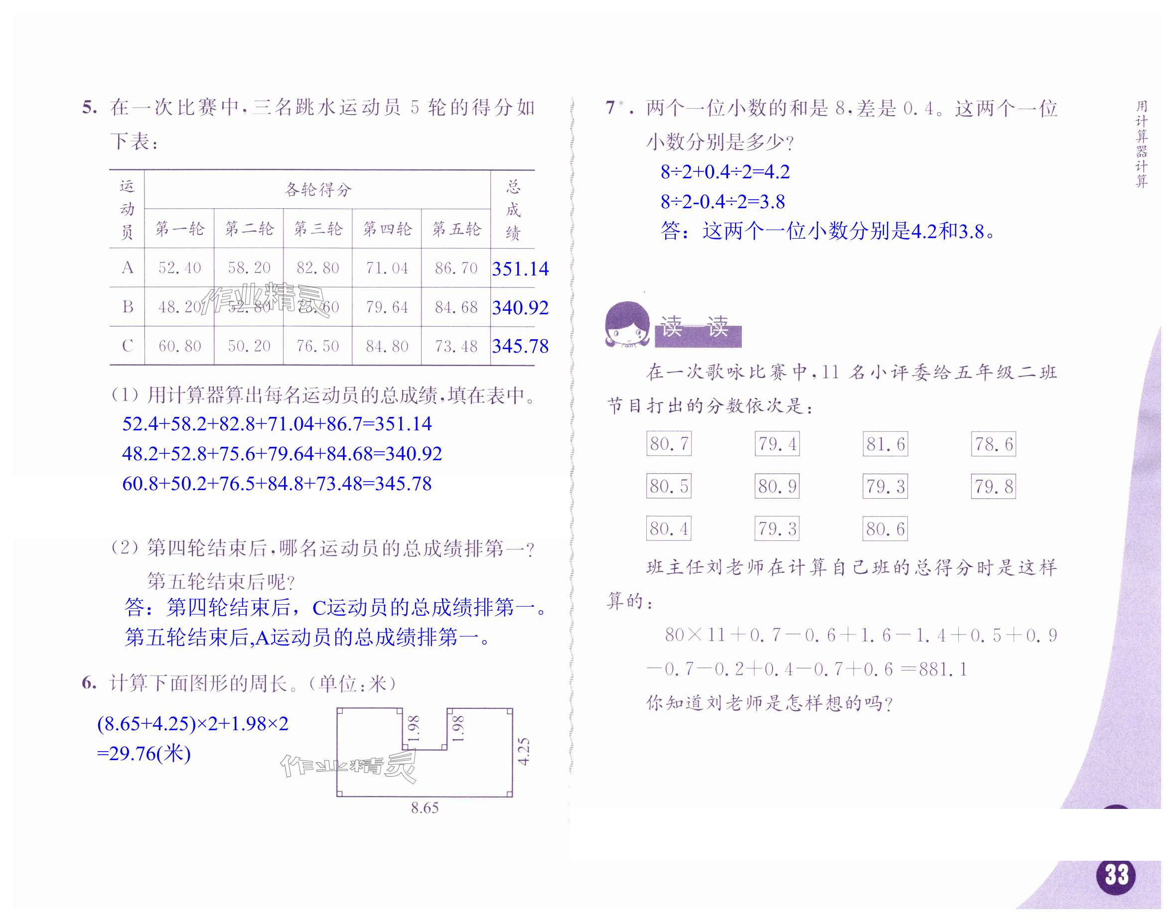 第33页