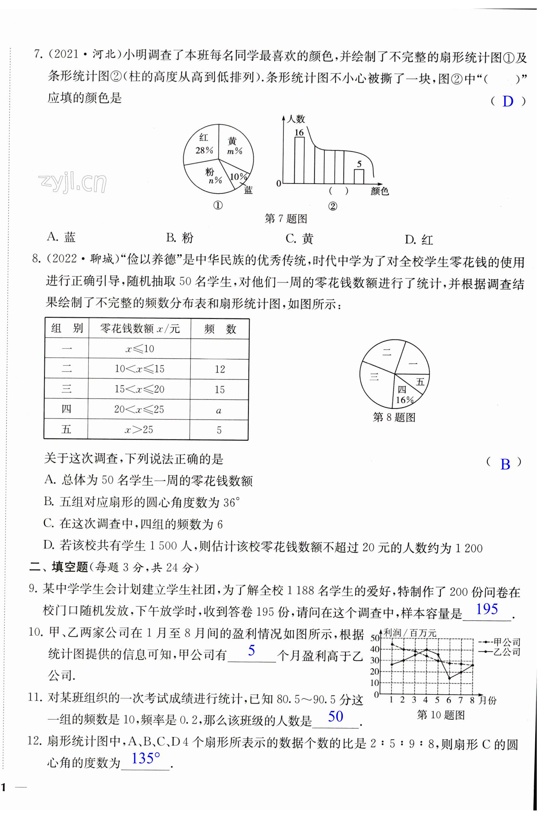 第2页