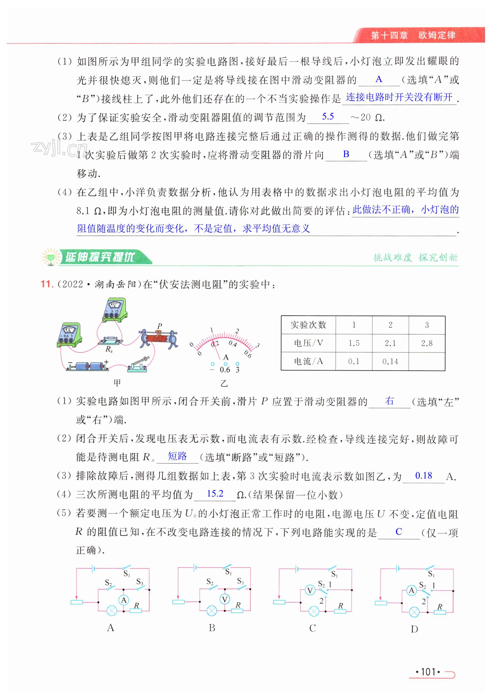 第101页