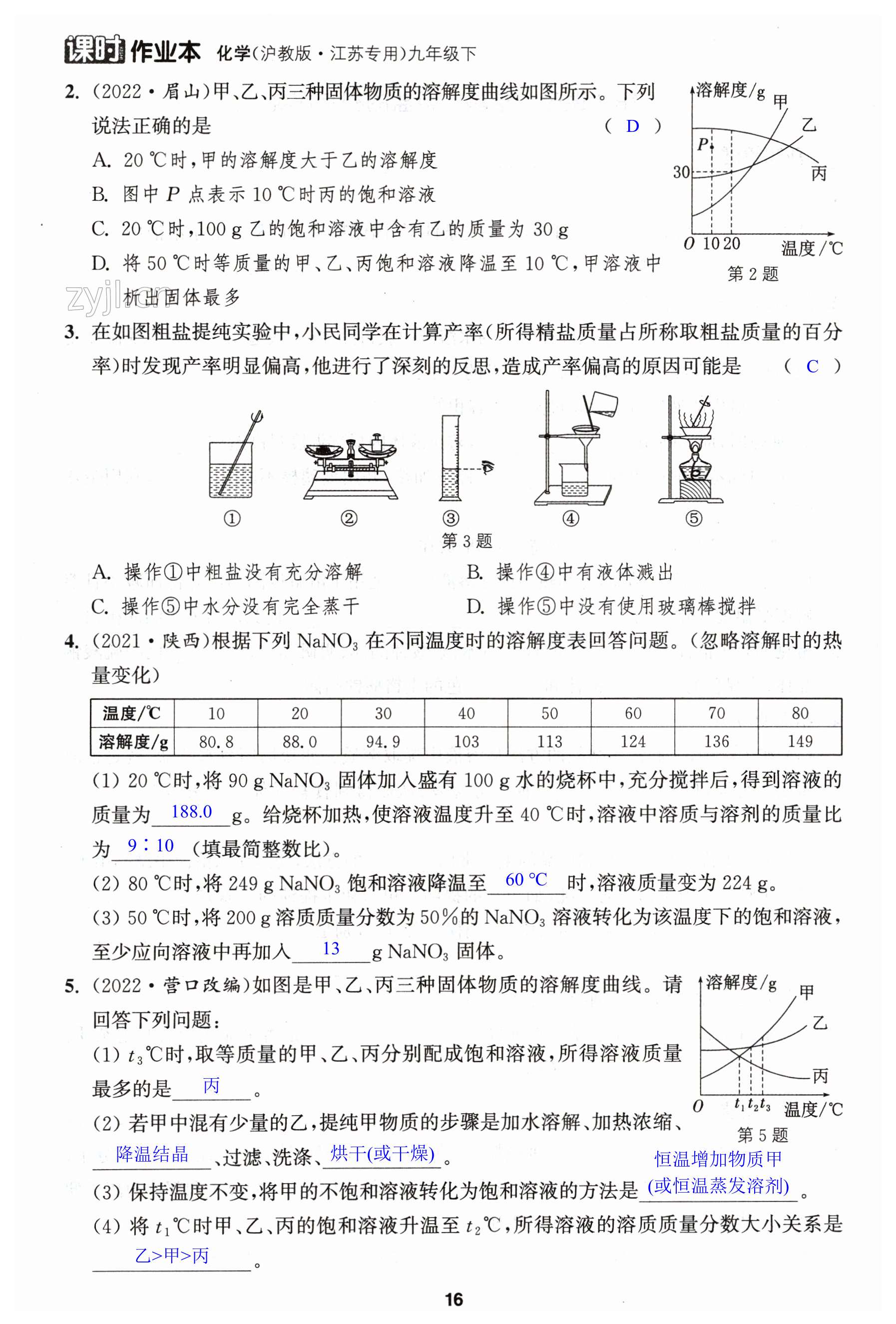 第16页