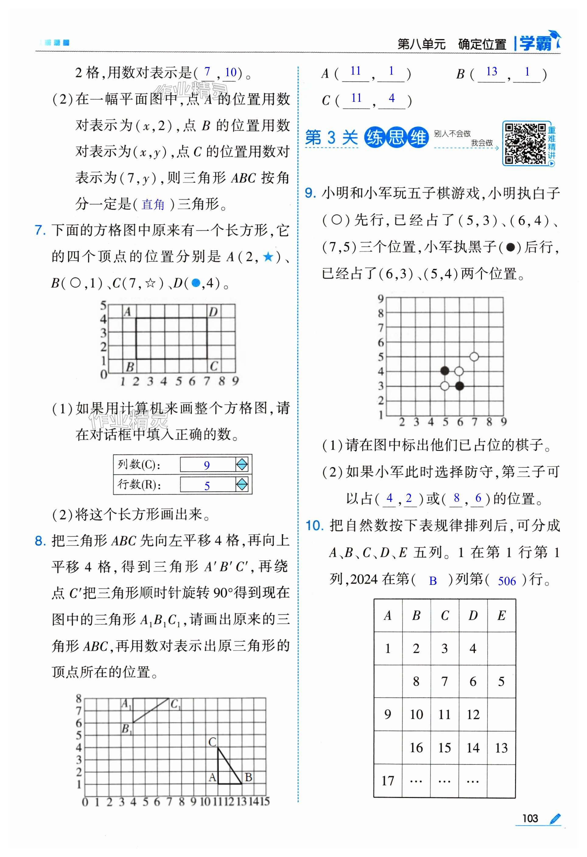 第103页