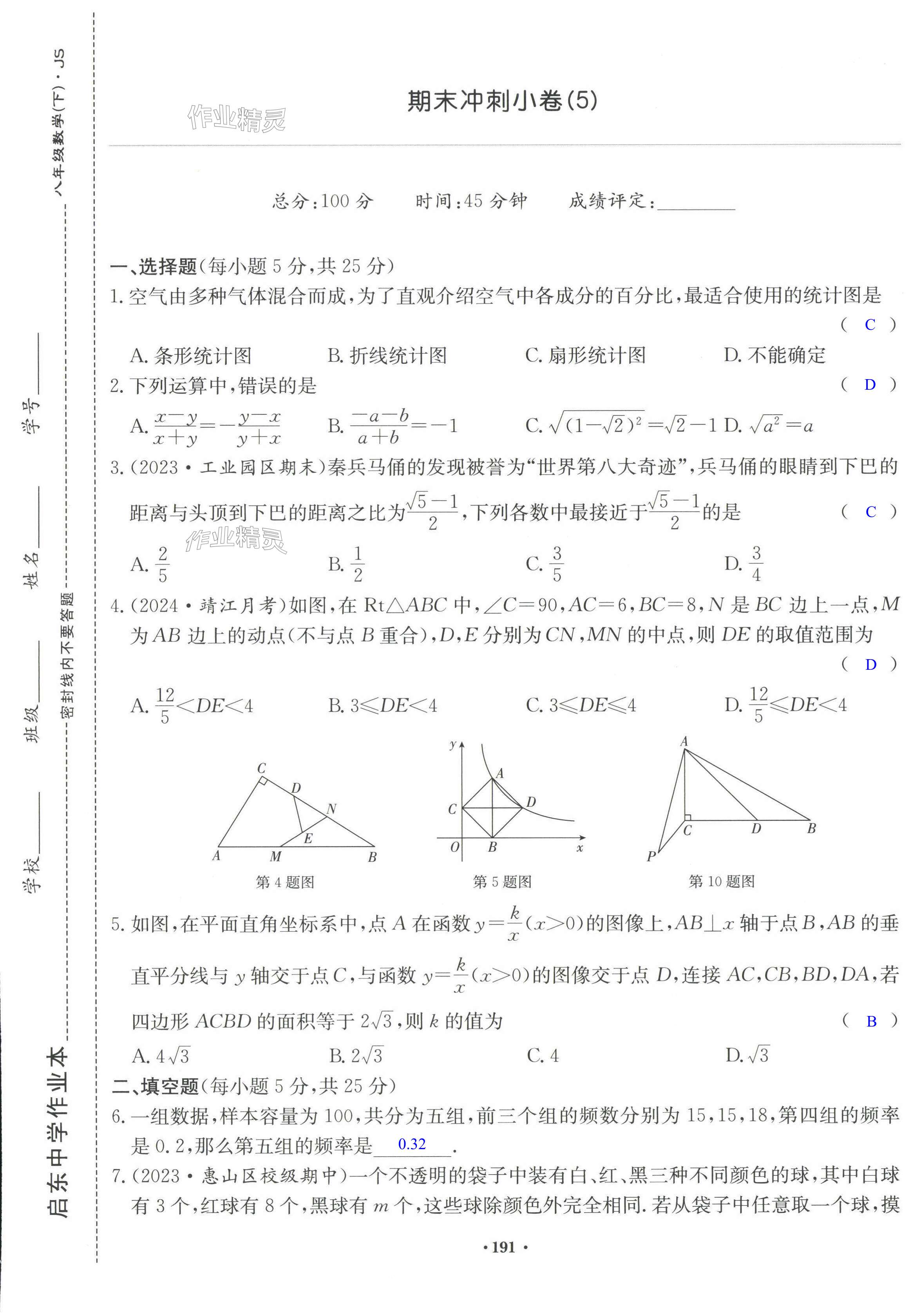 第191页