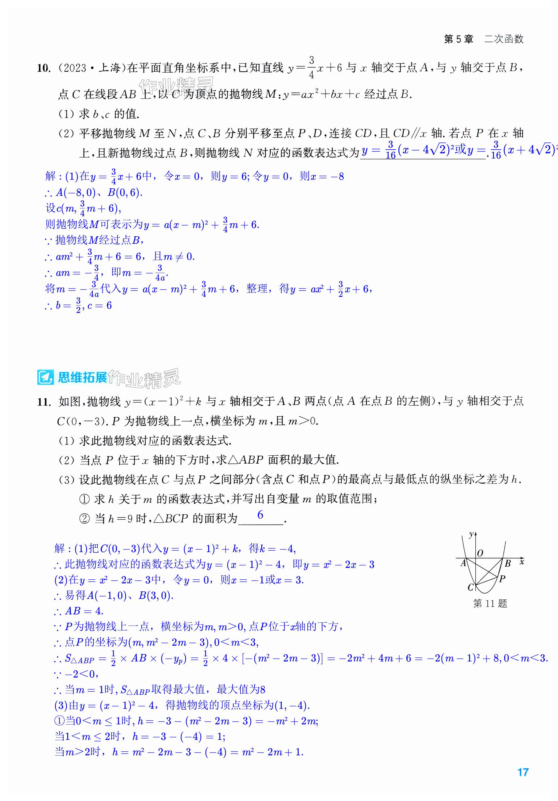 第17页