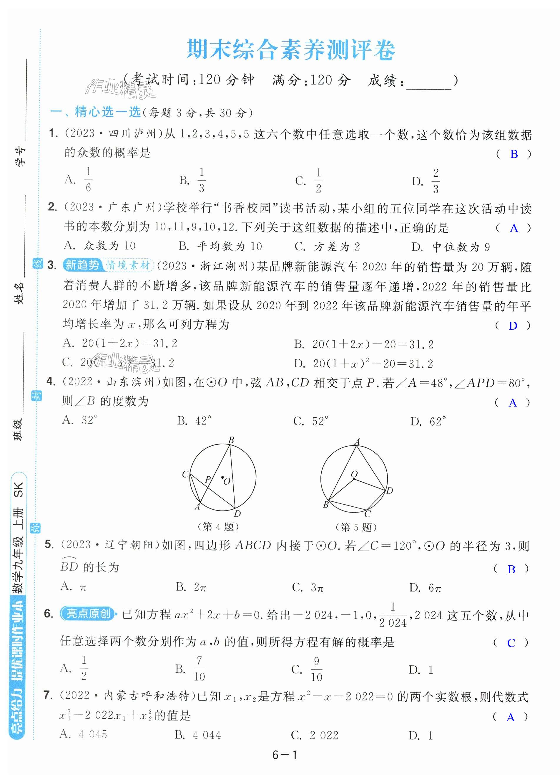 第31页