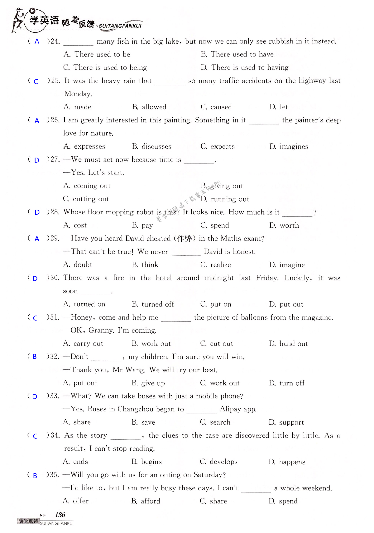 中考英语总复习  语法部分 - 第136页