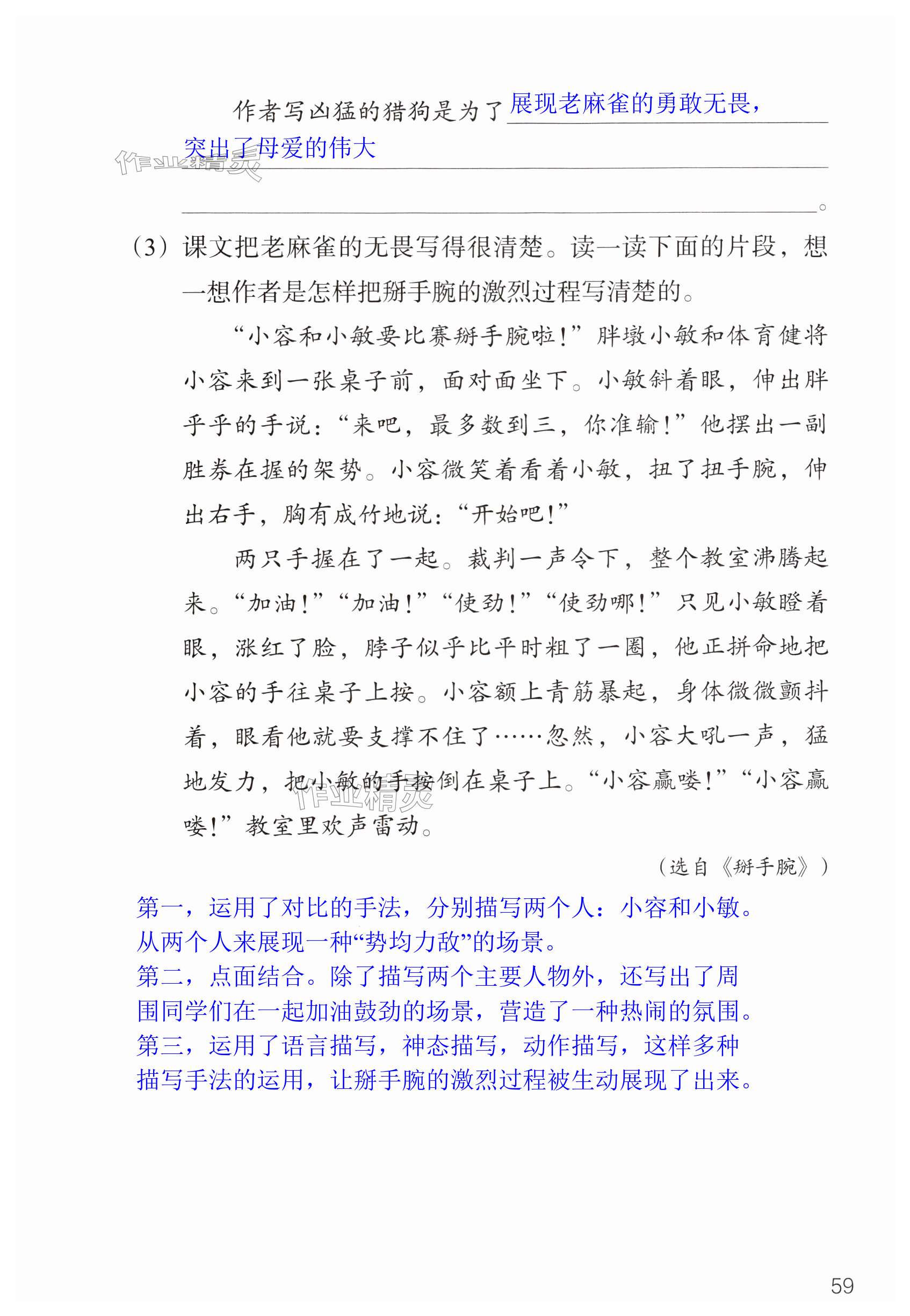 第59页