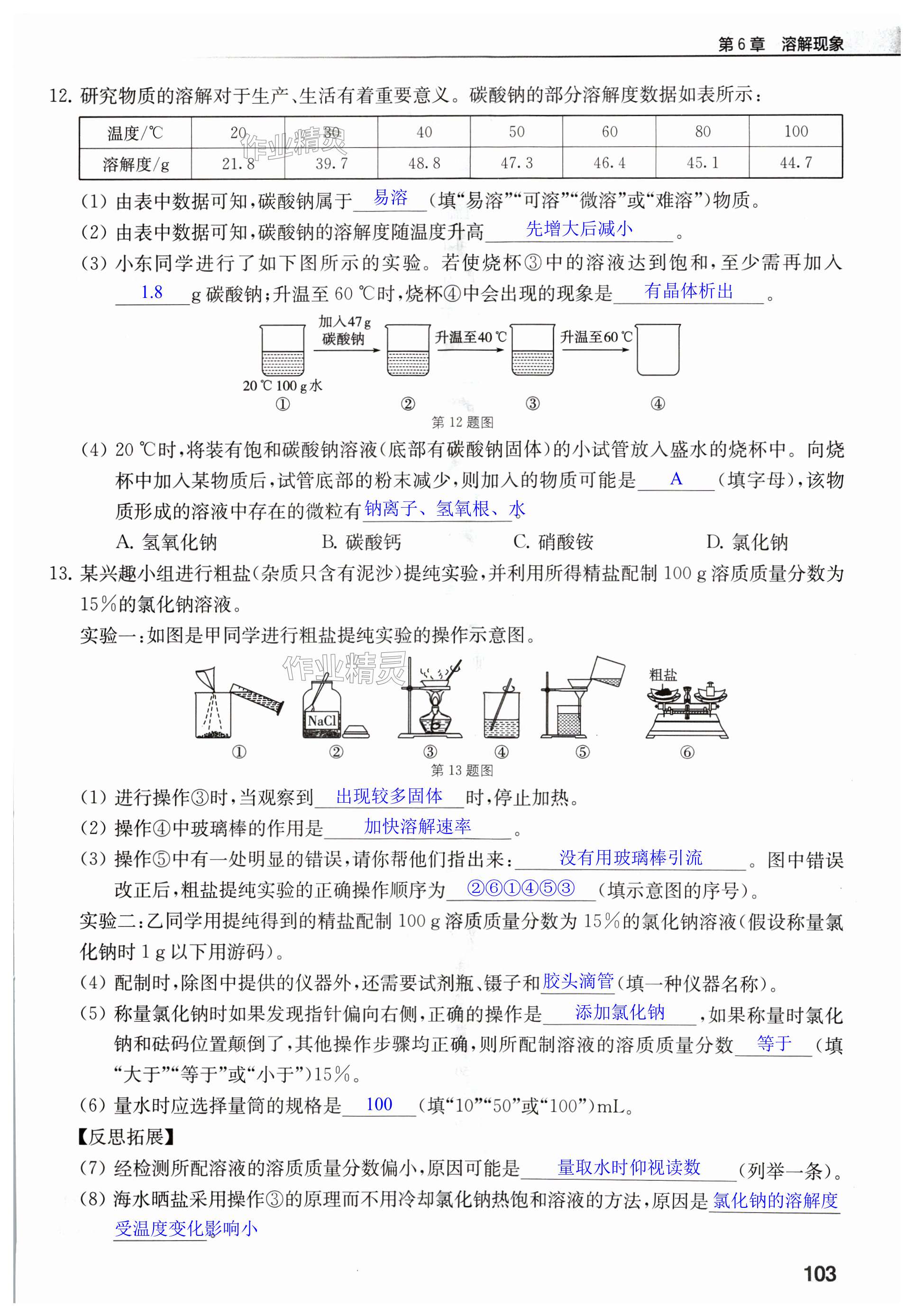 第103页