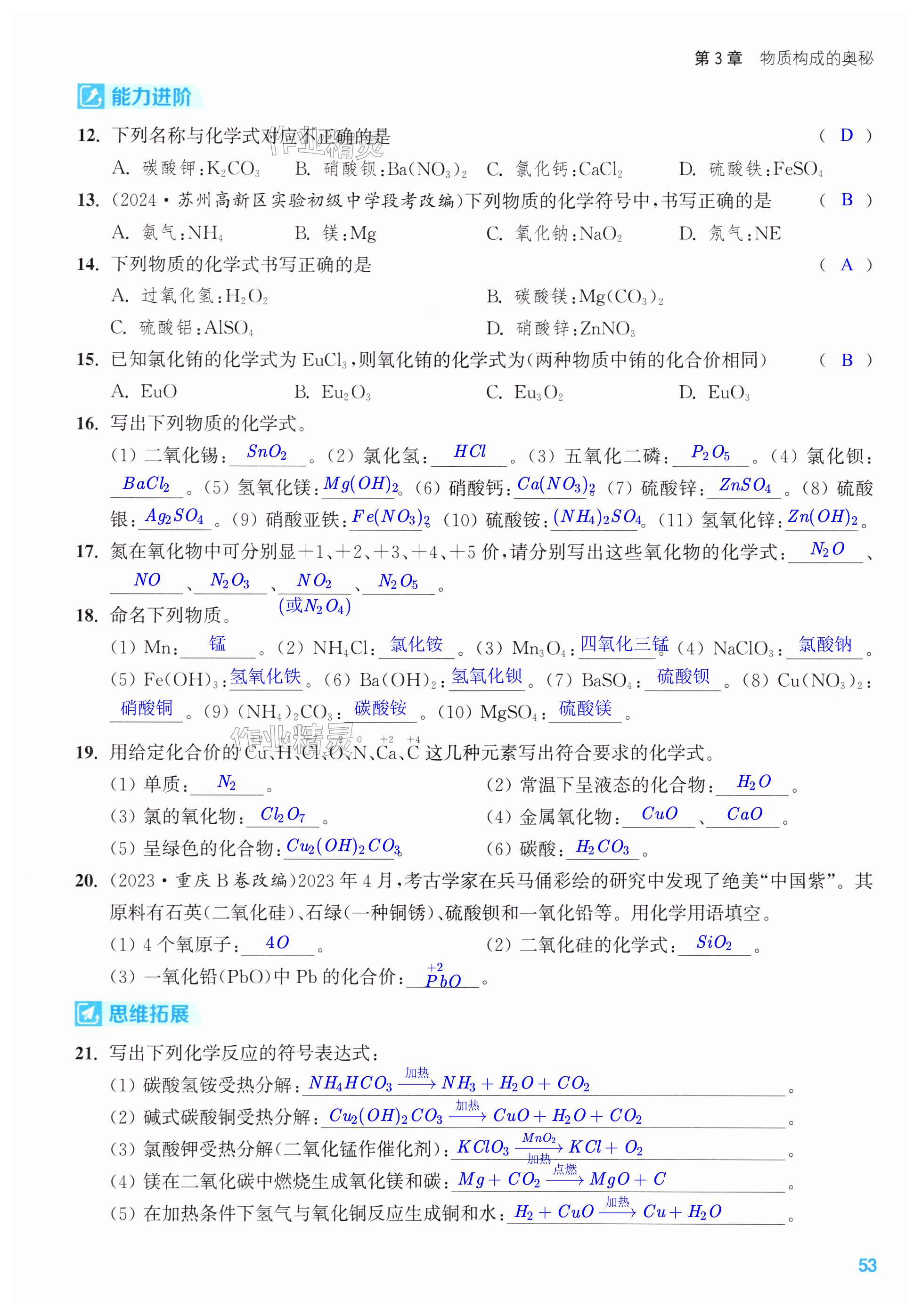 第53页