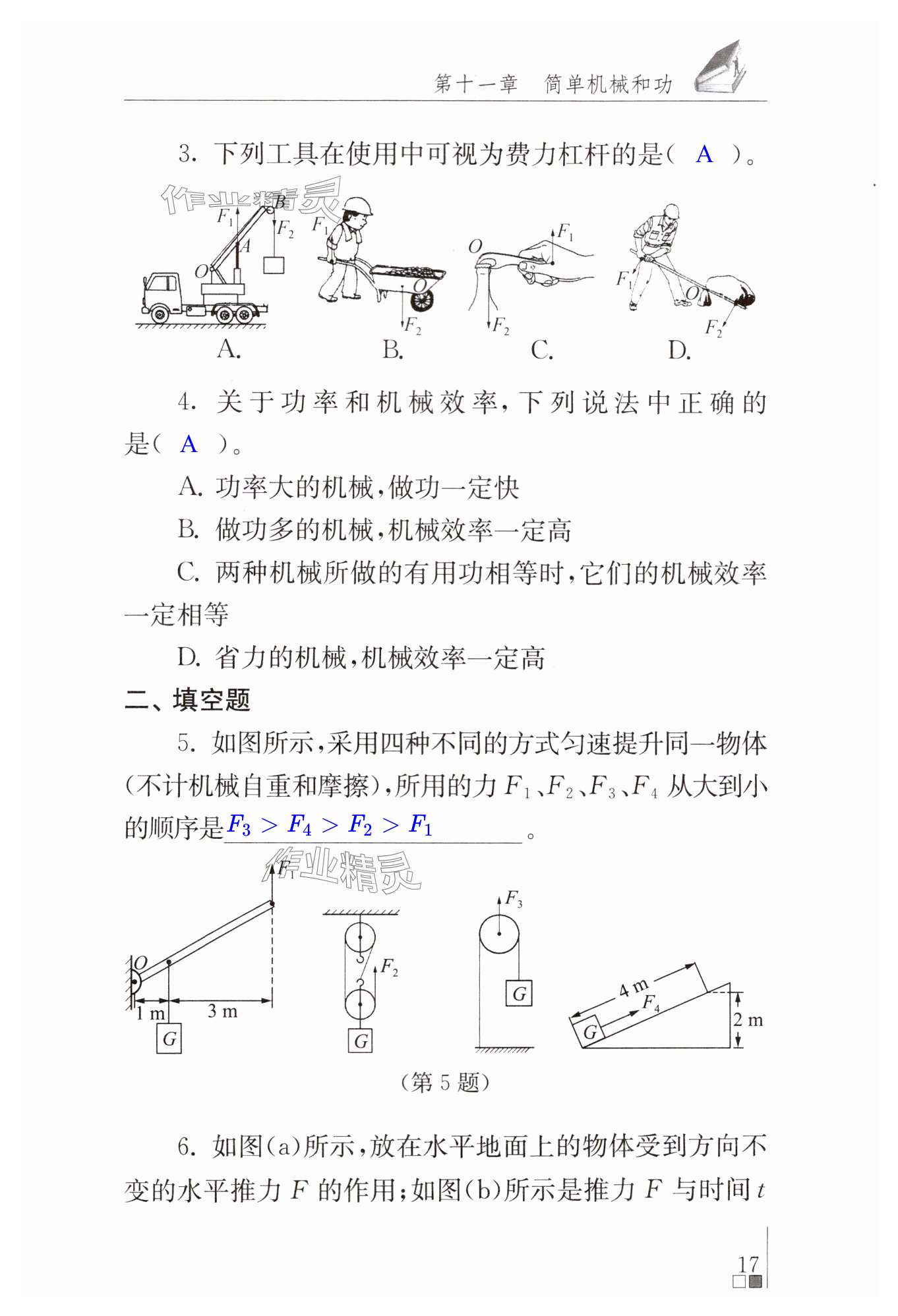 第17页