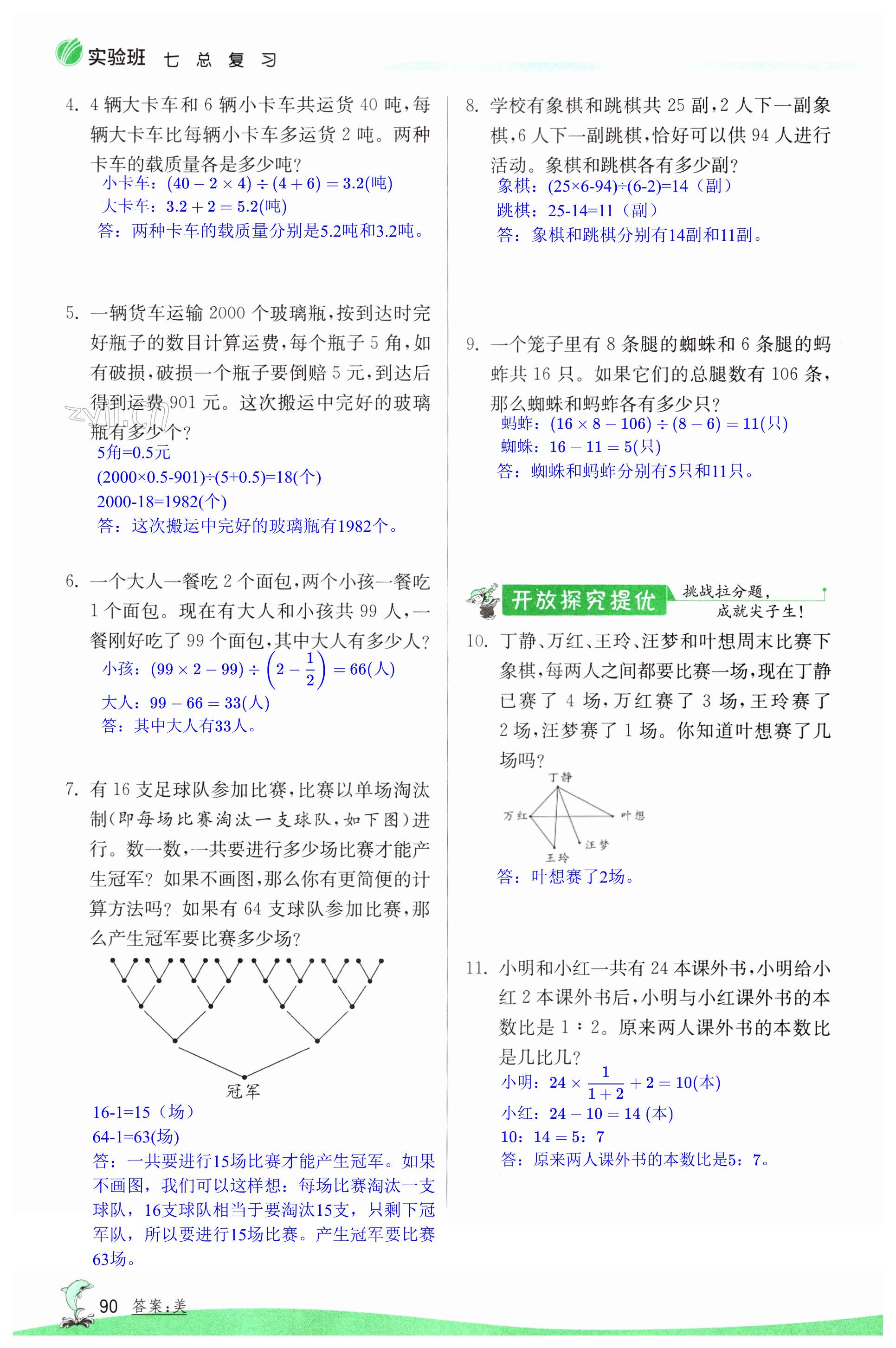 第90页