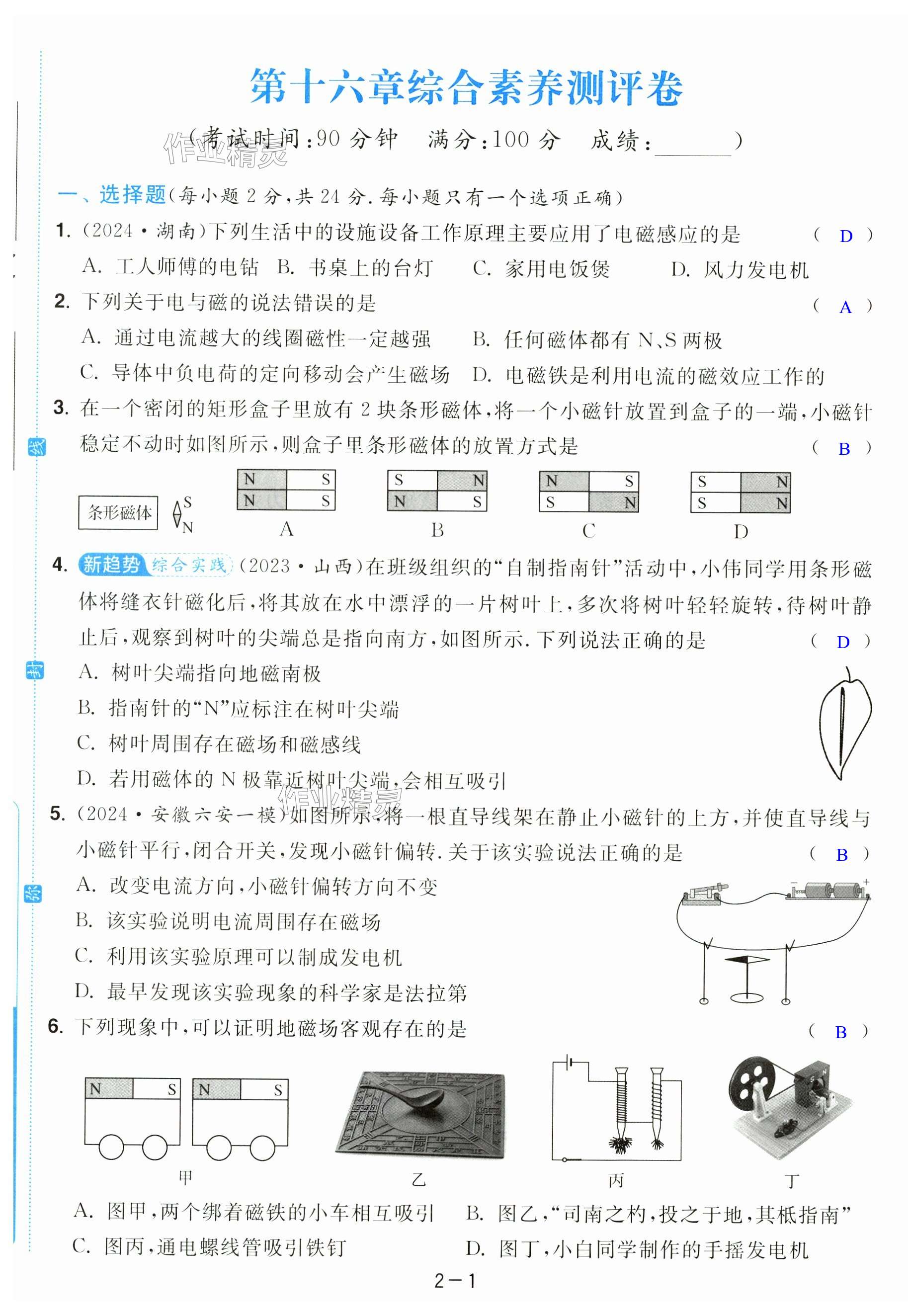 第7页