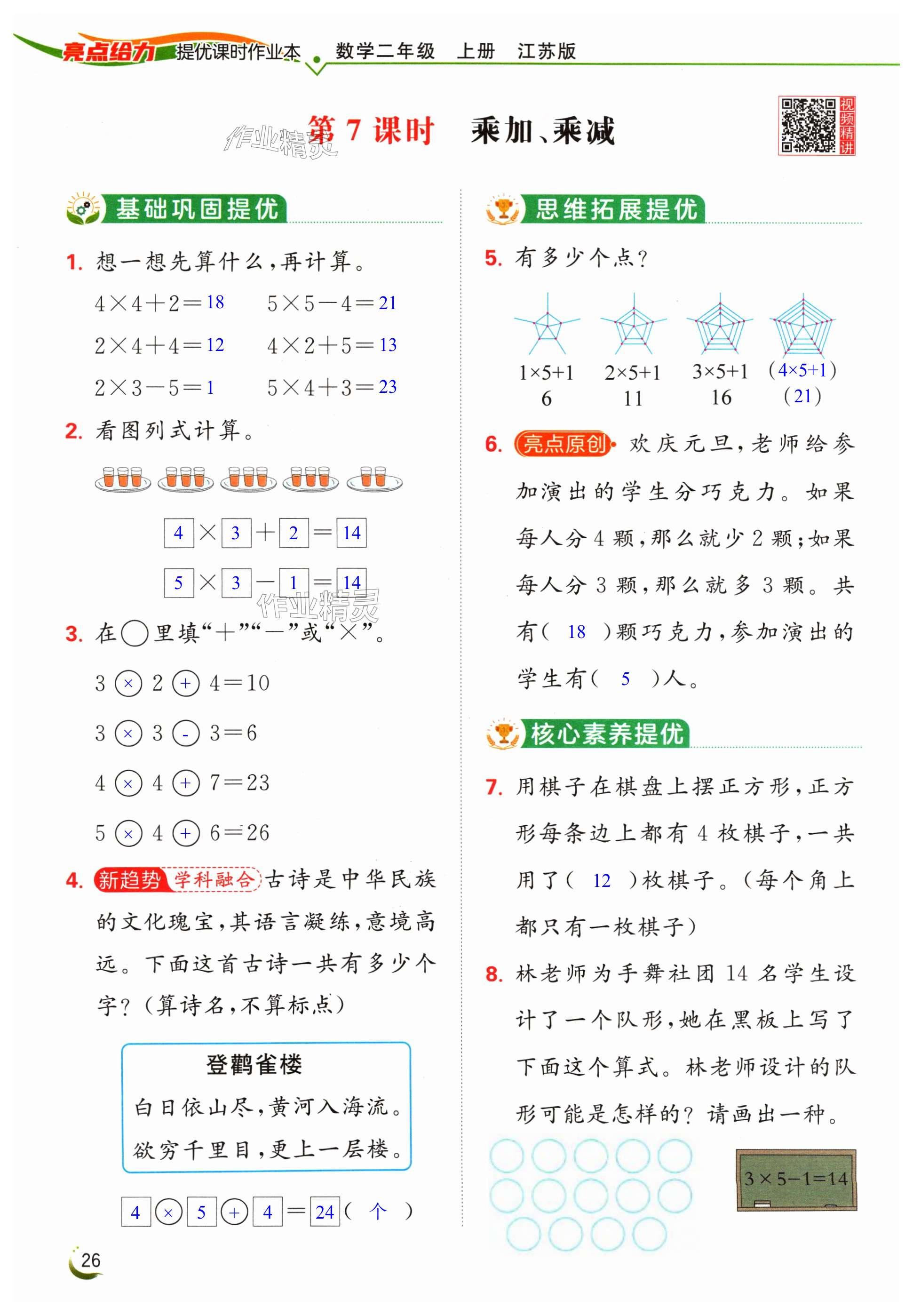 第26页