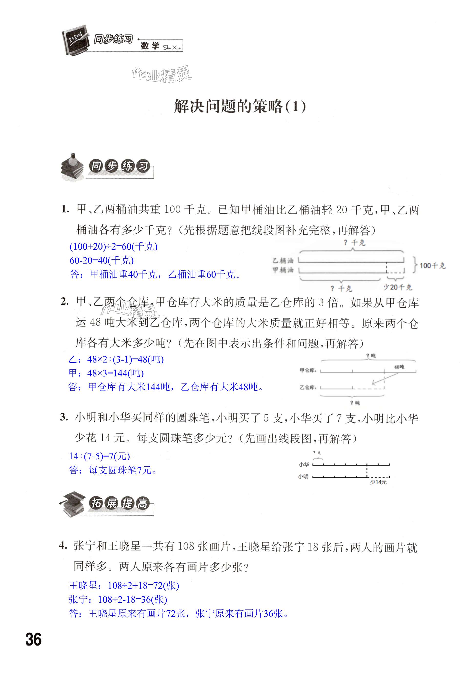 第36页