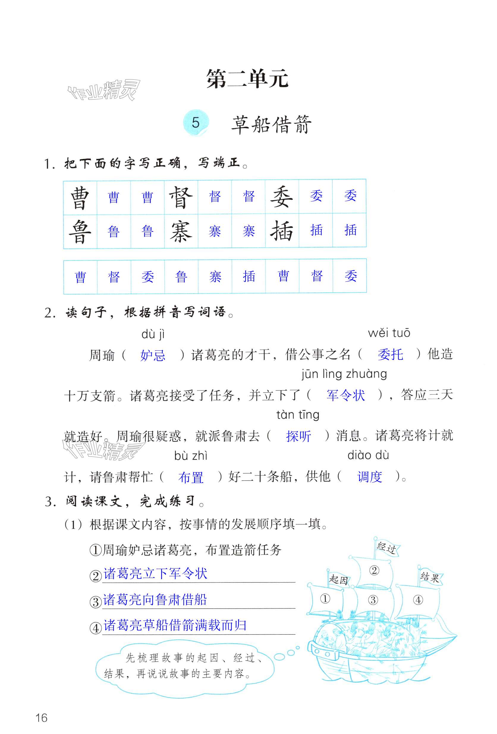 第16页