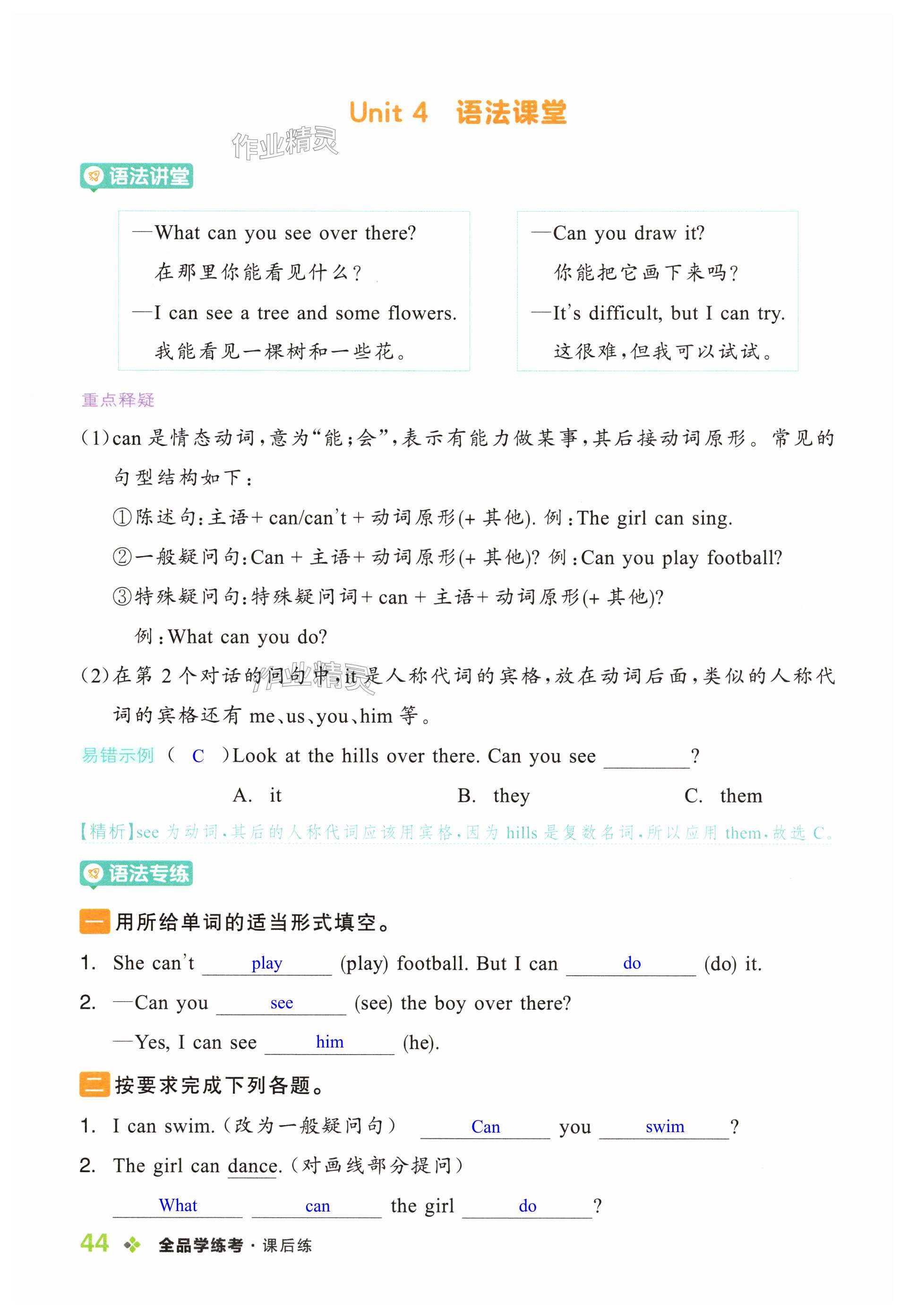 第44页