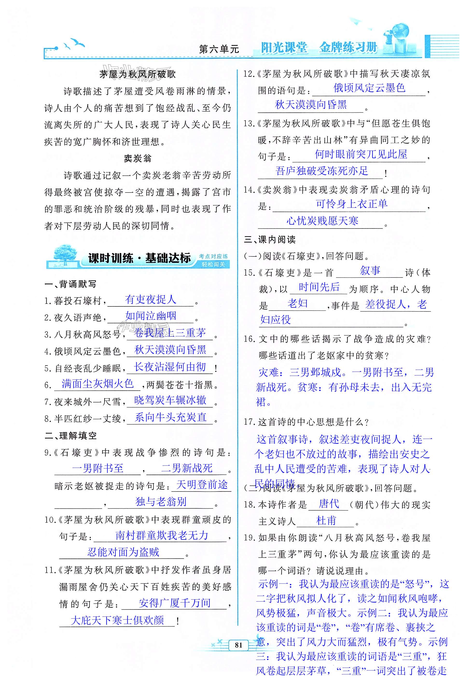 第81页