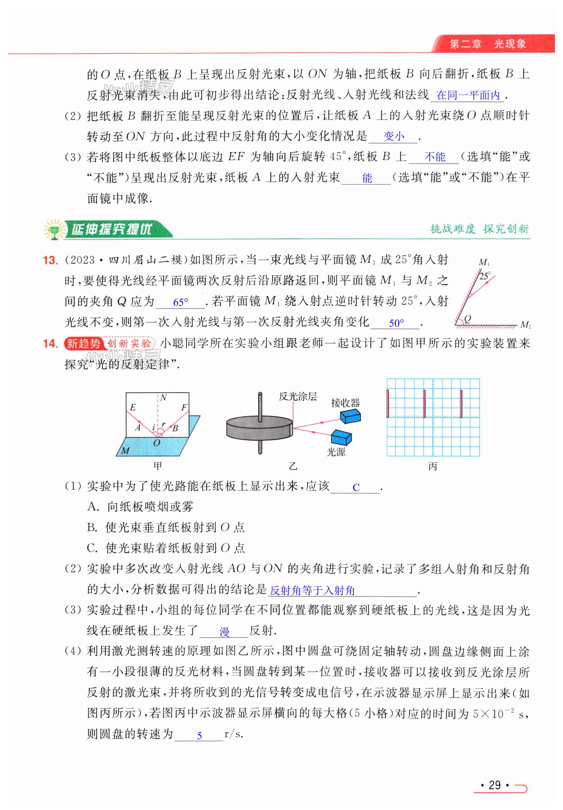 第29页