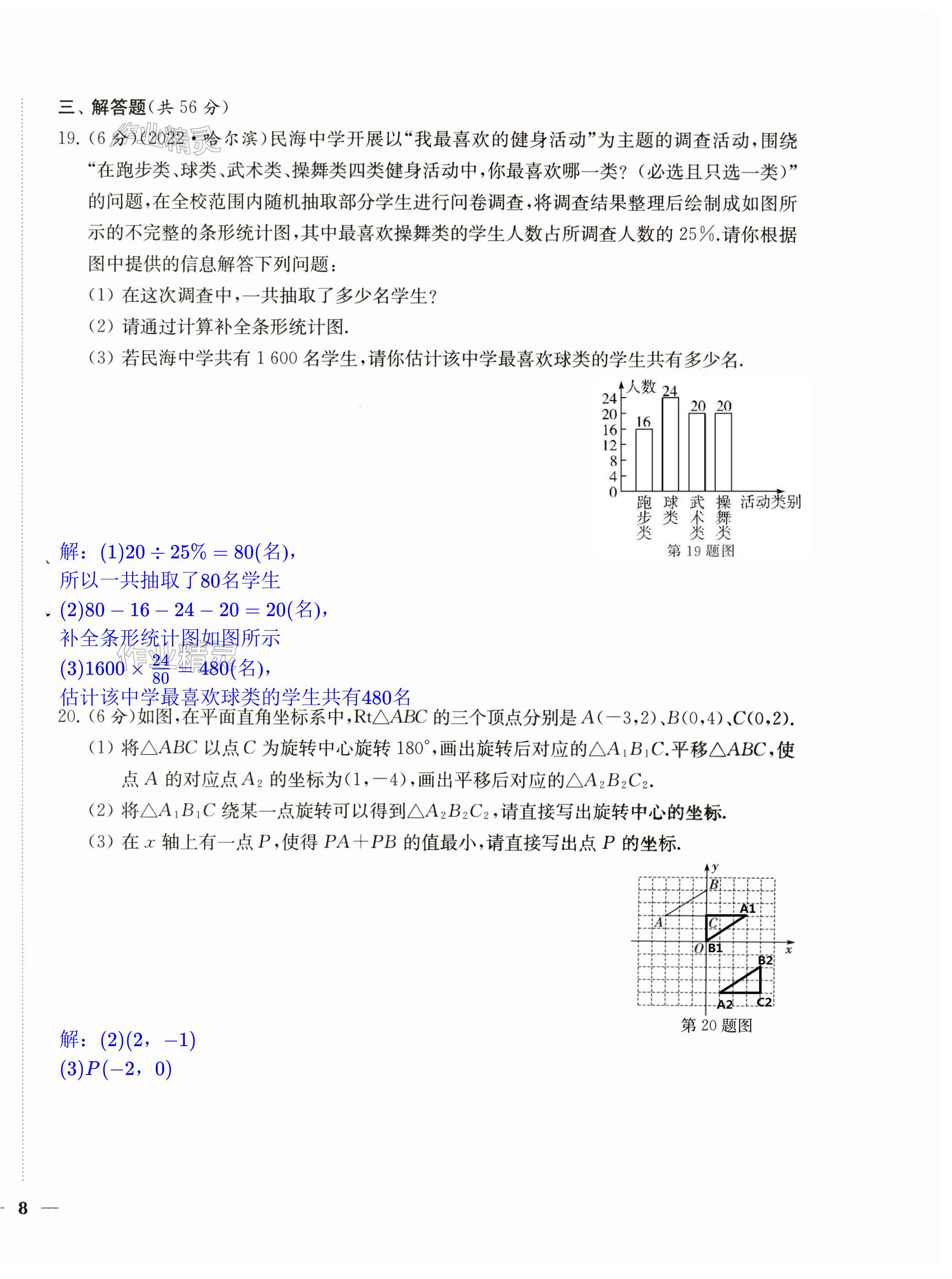 第16页