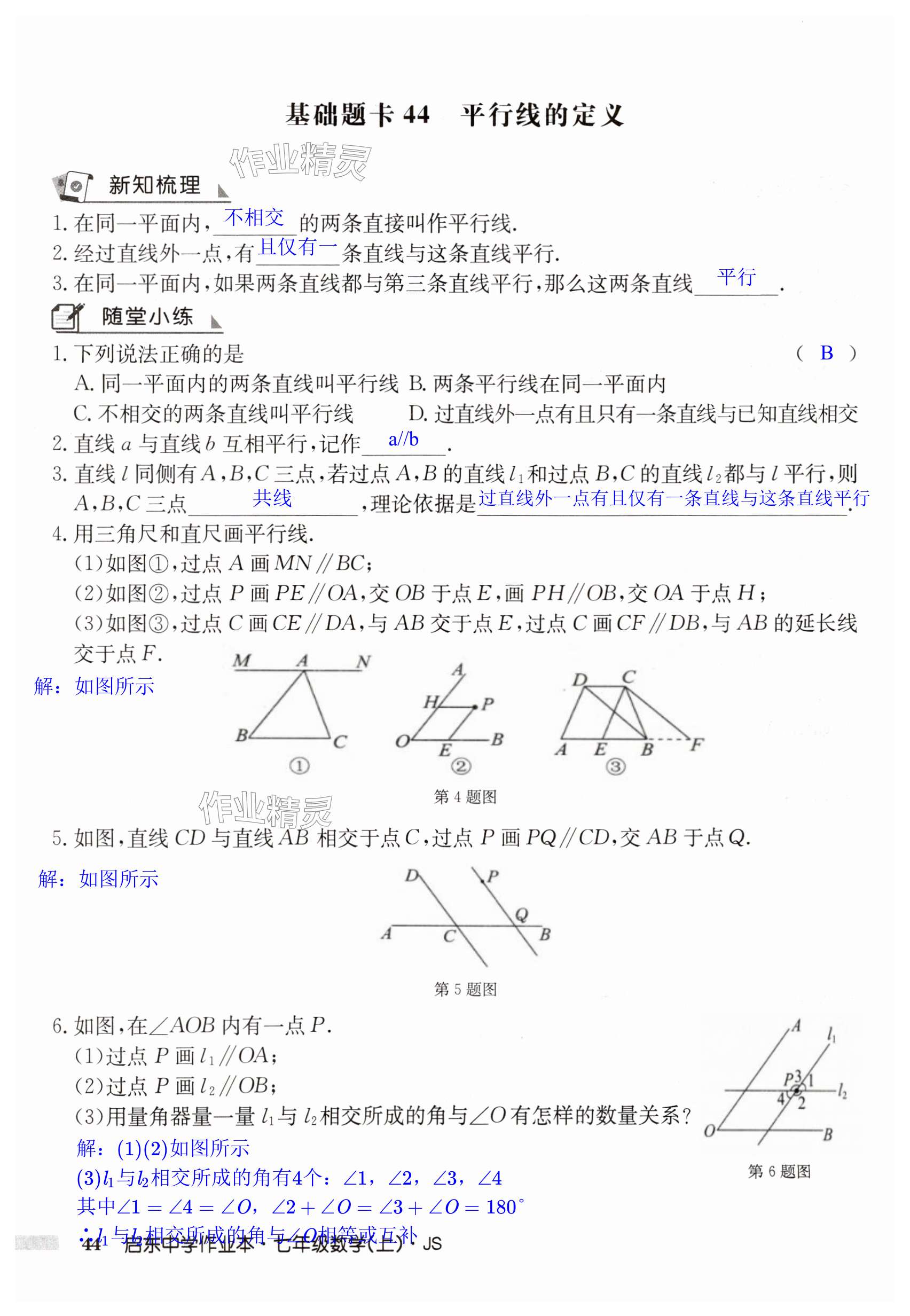 第44页