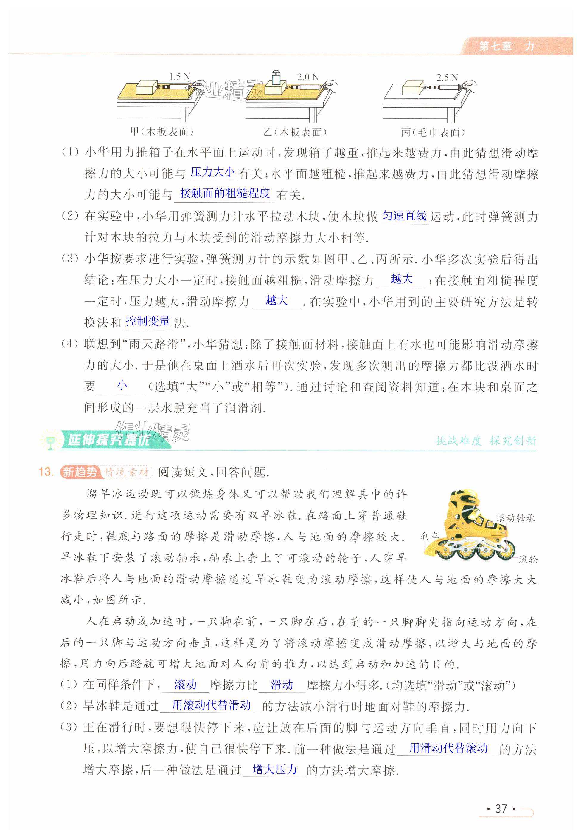 第37页