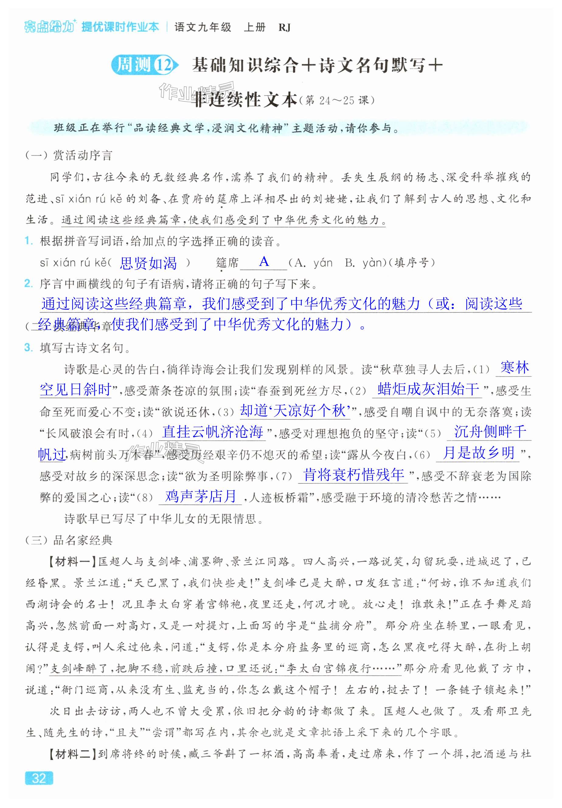 第32页