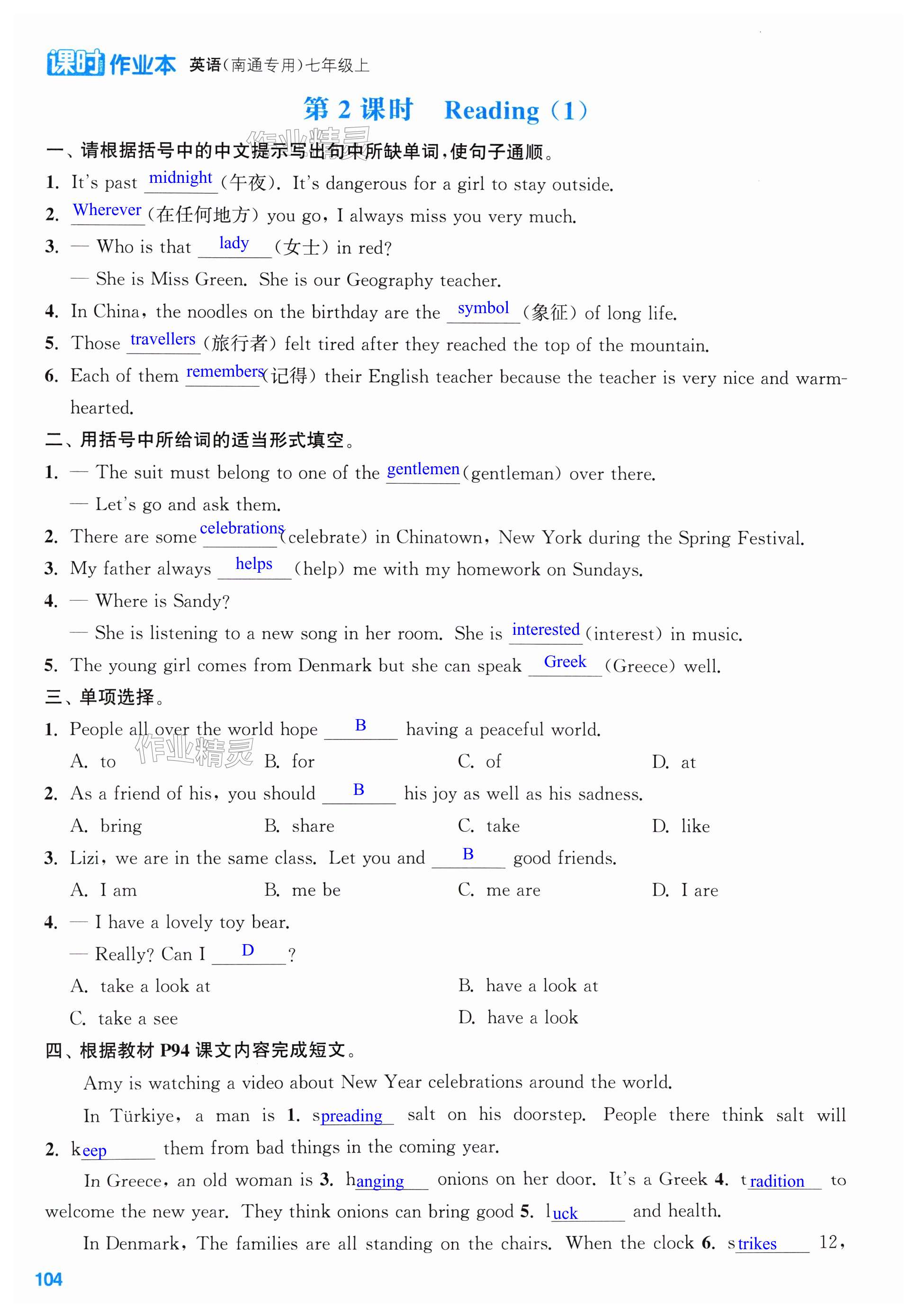 第104页