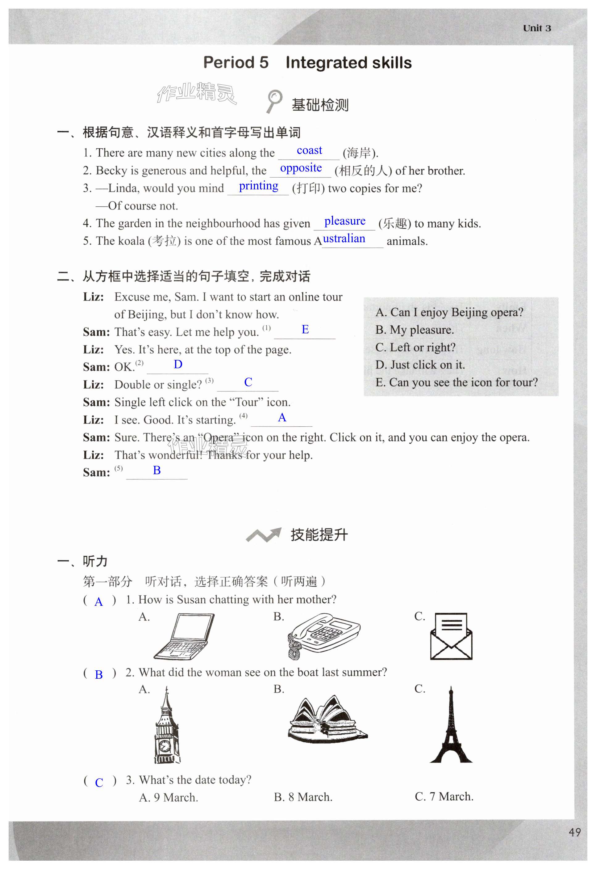 第49页