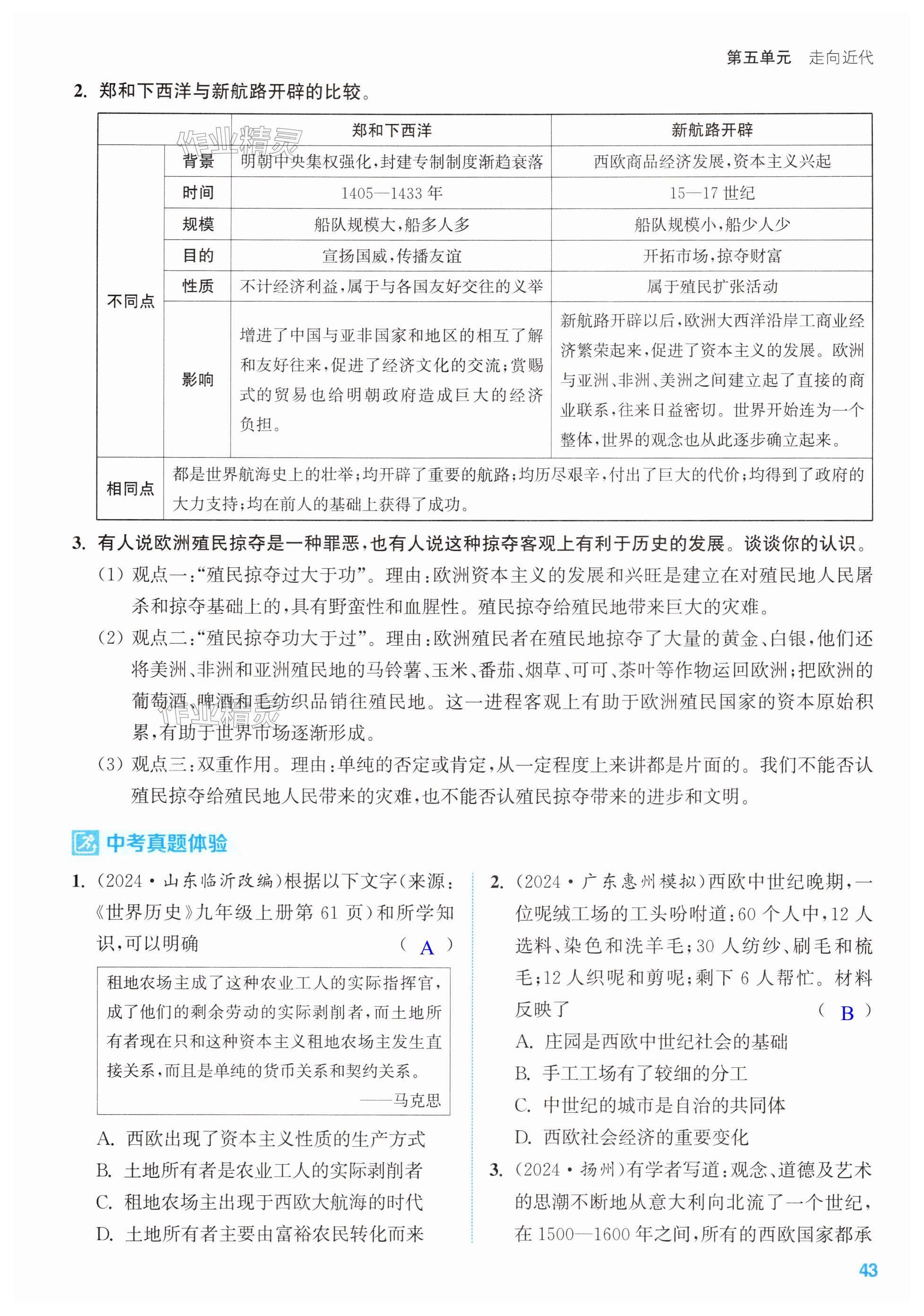 第43页
