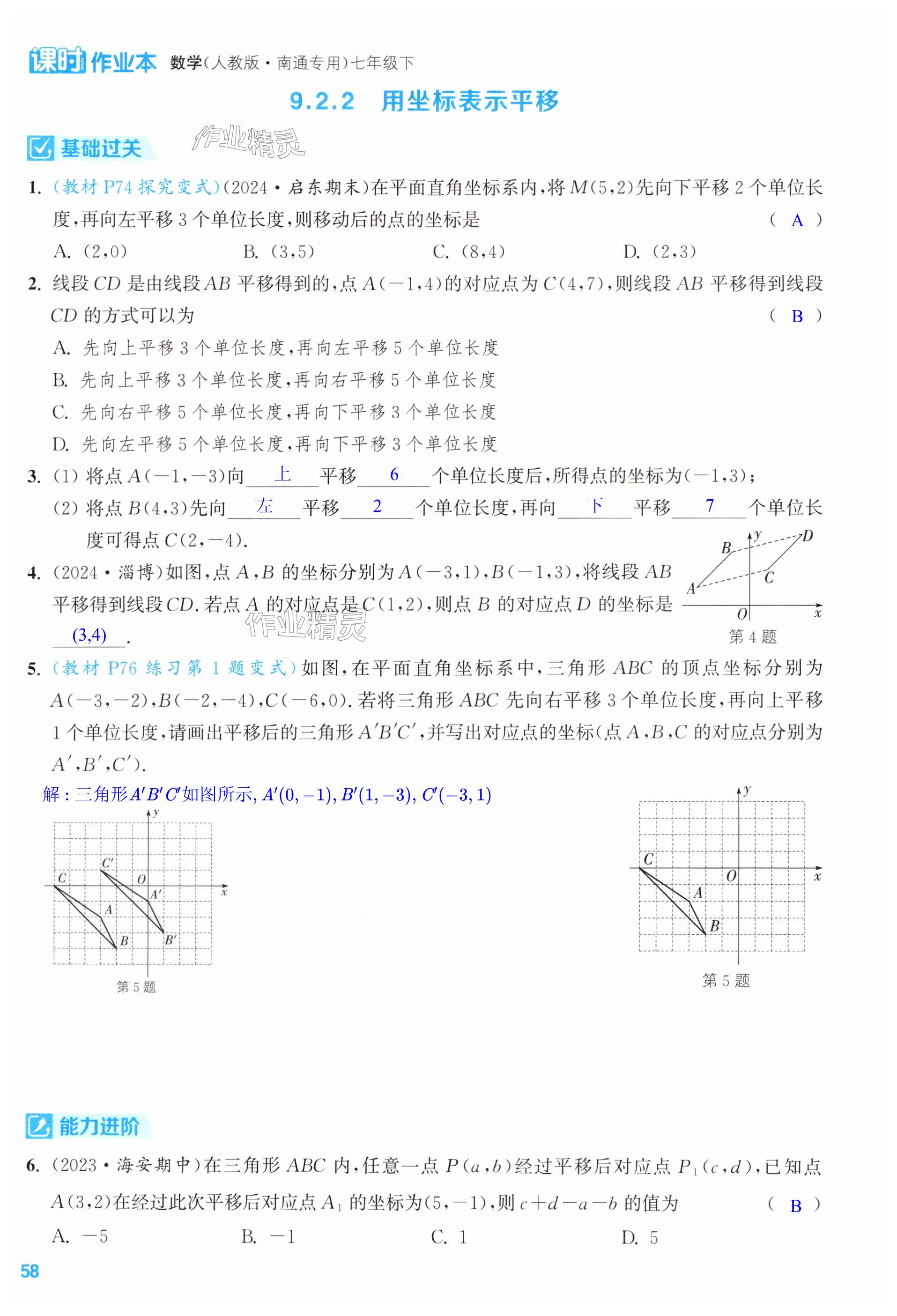 第58页