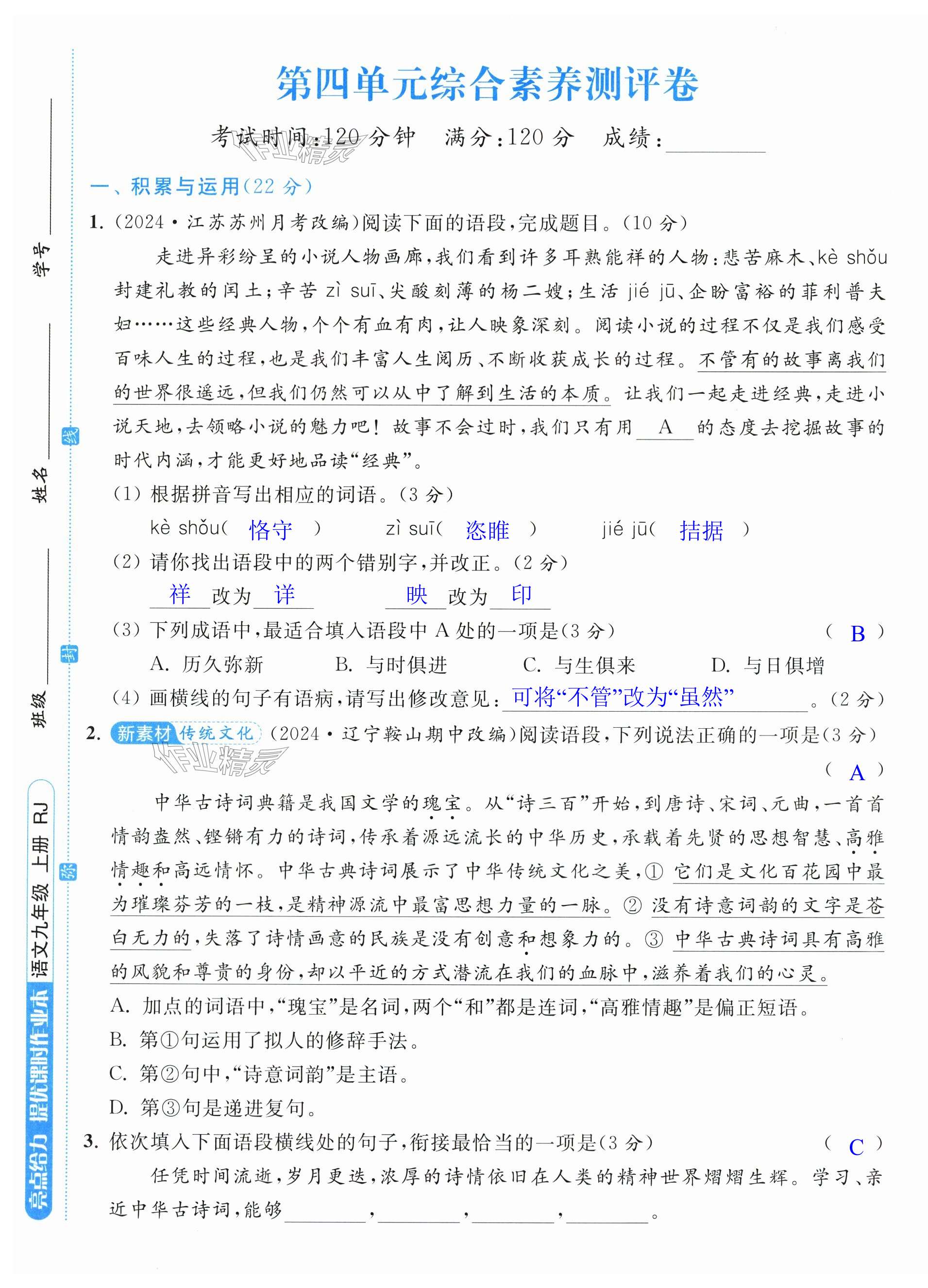 第25页