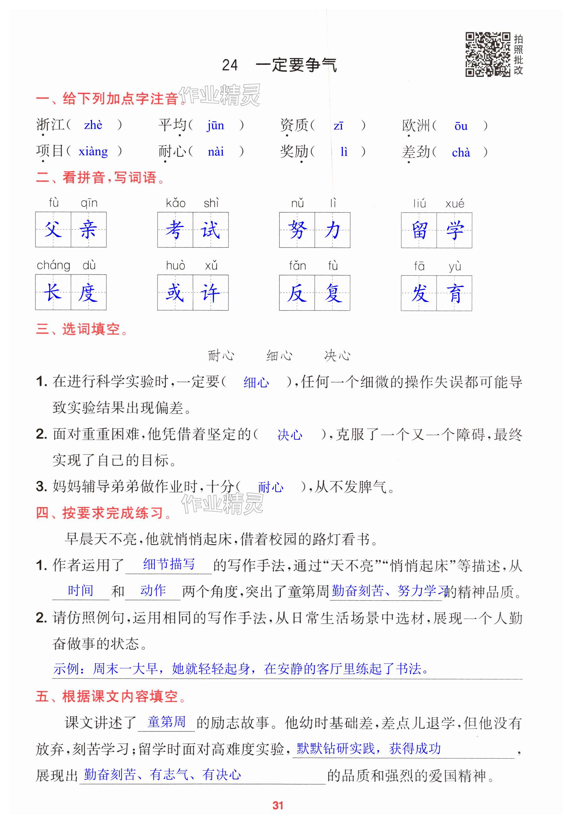 第31页