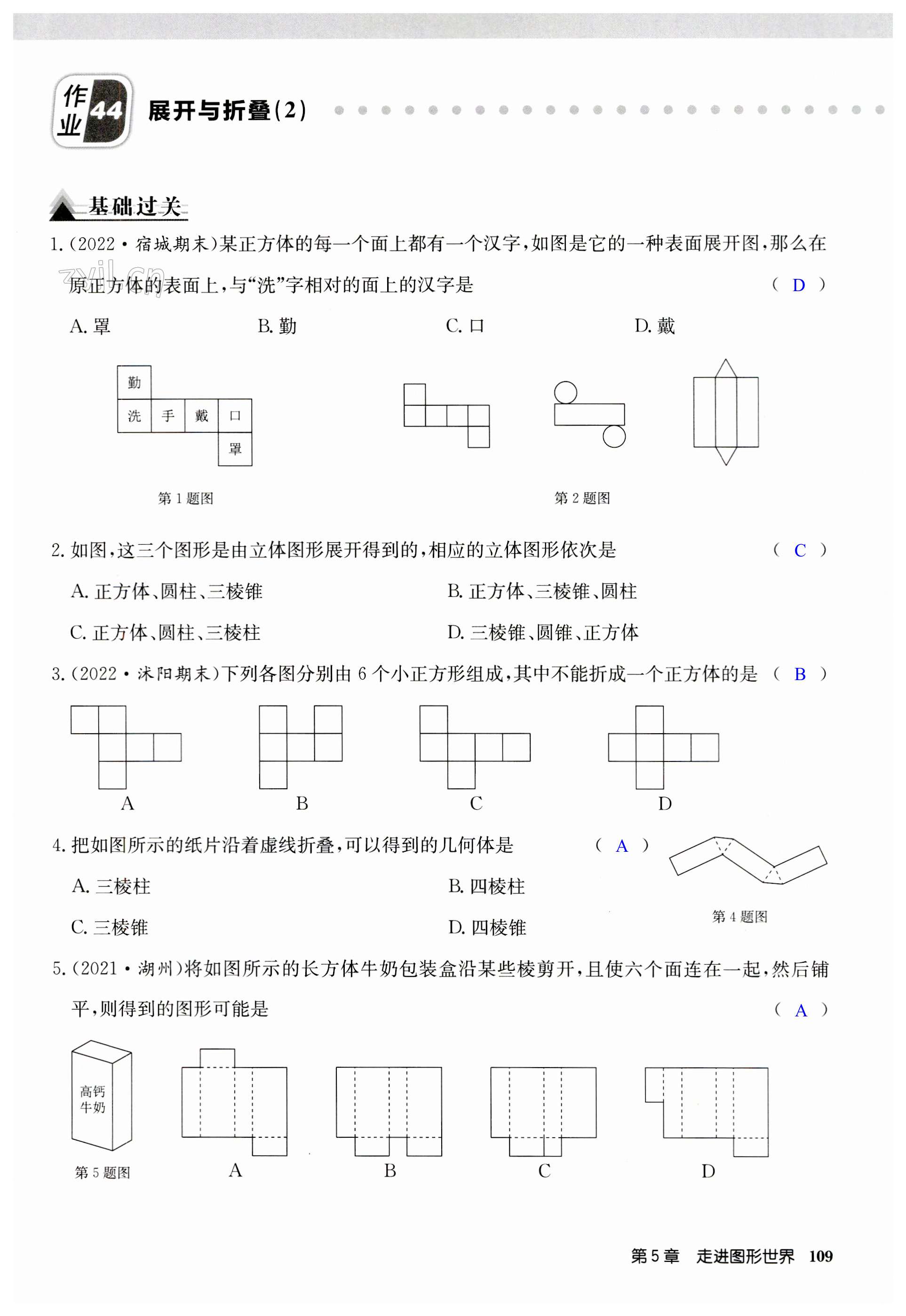 第109页