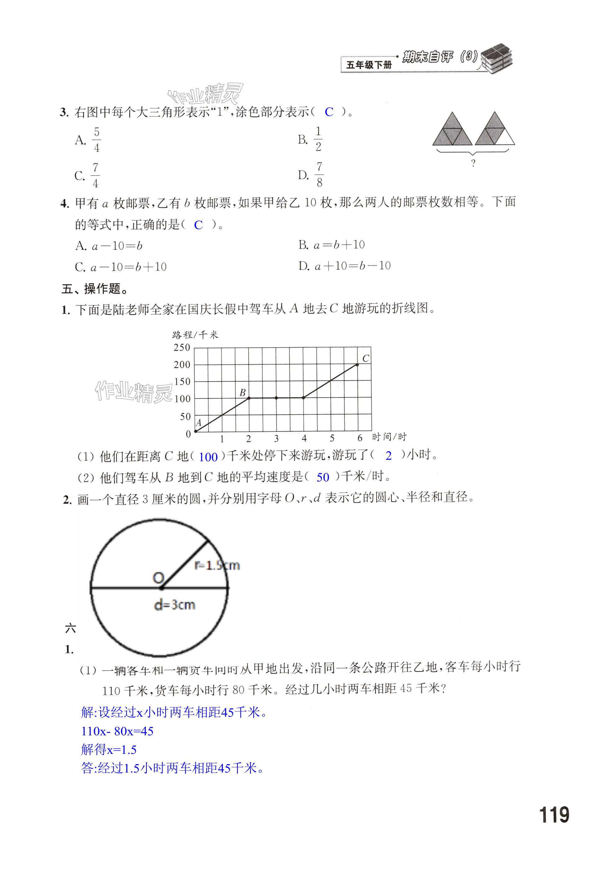 第119页