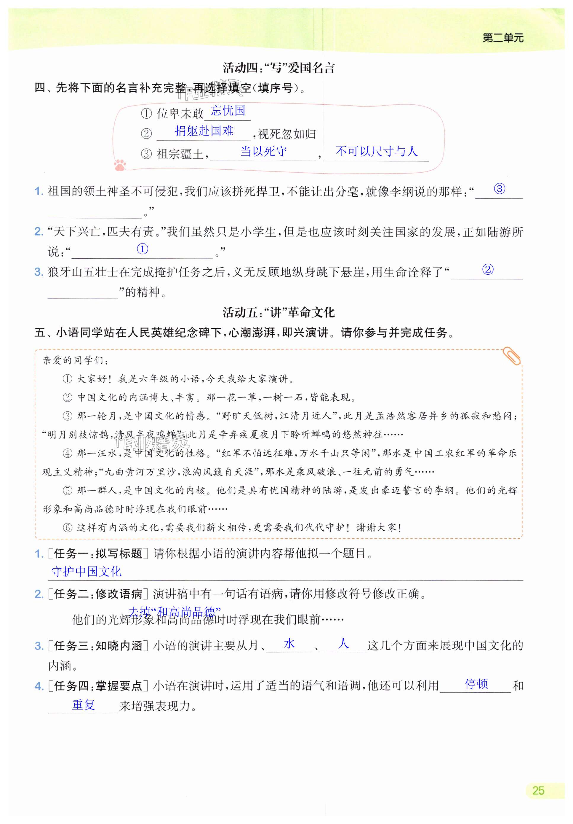 第25页
