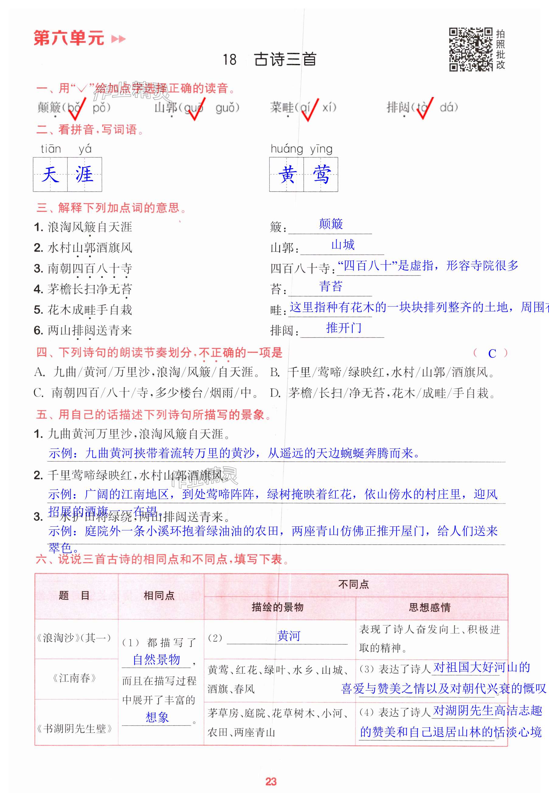 第23页
