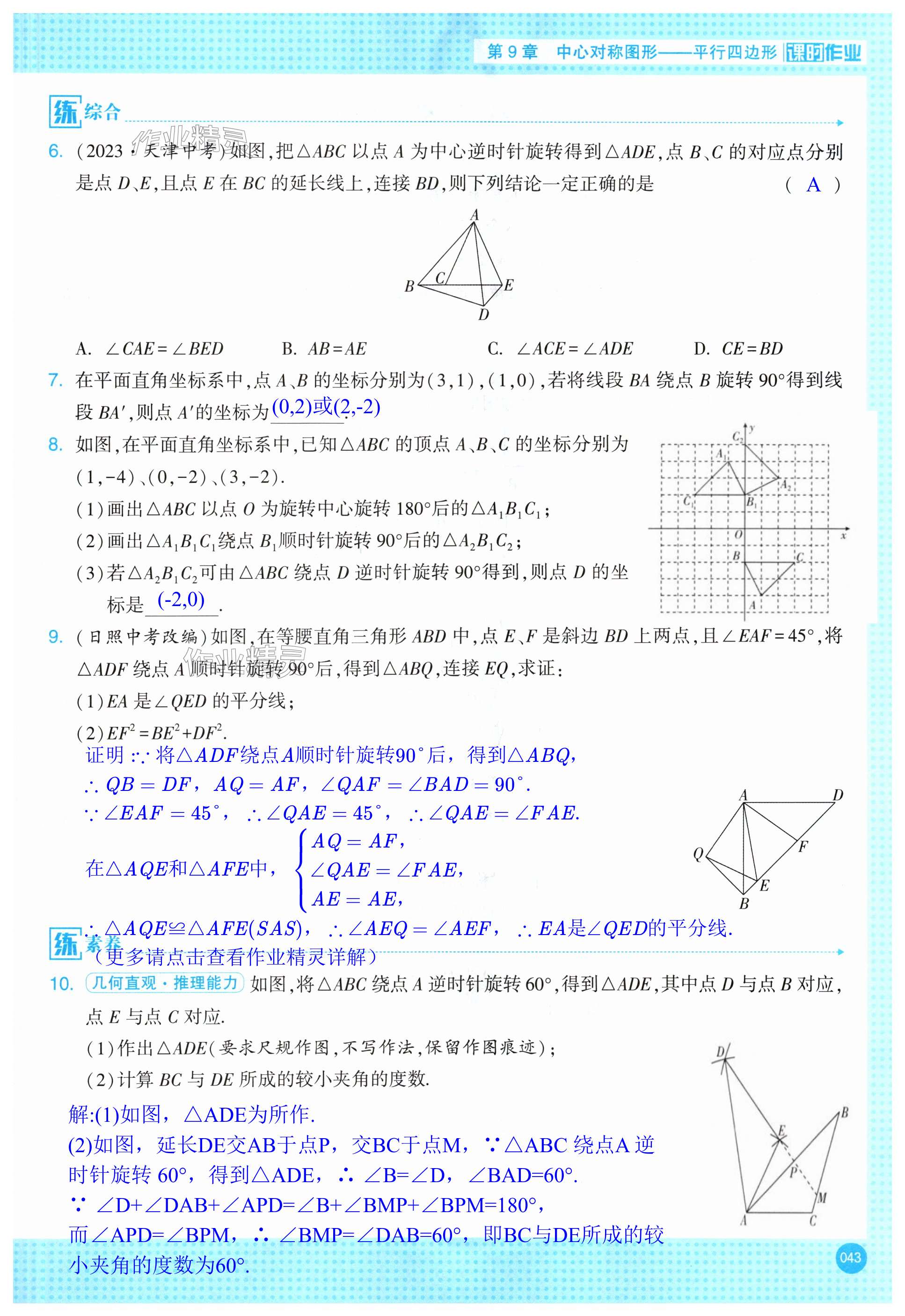 第43页