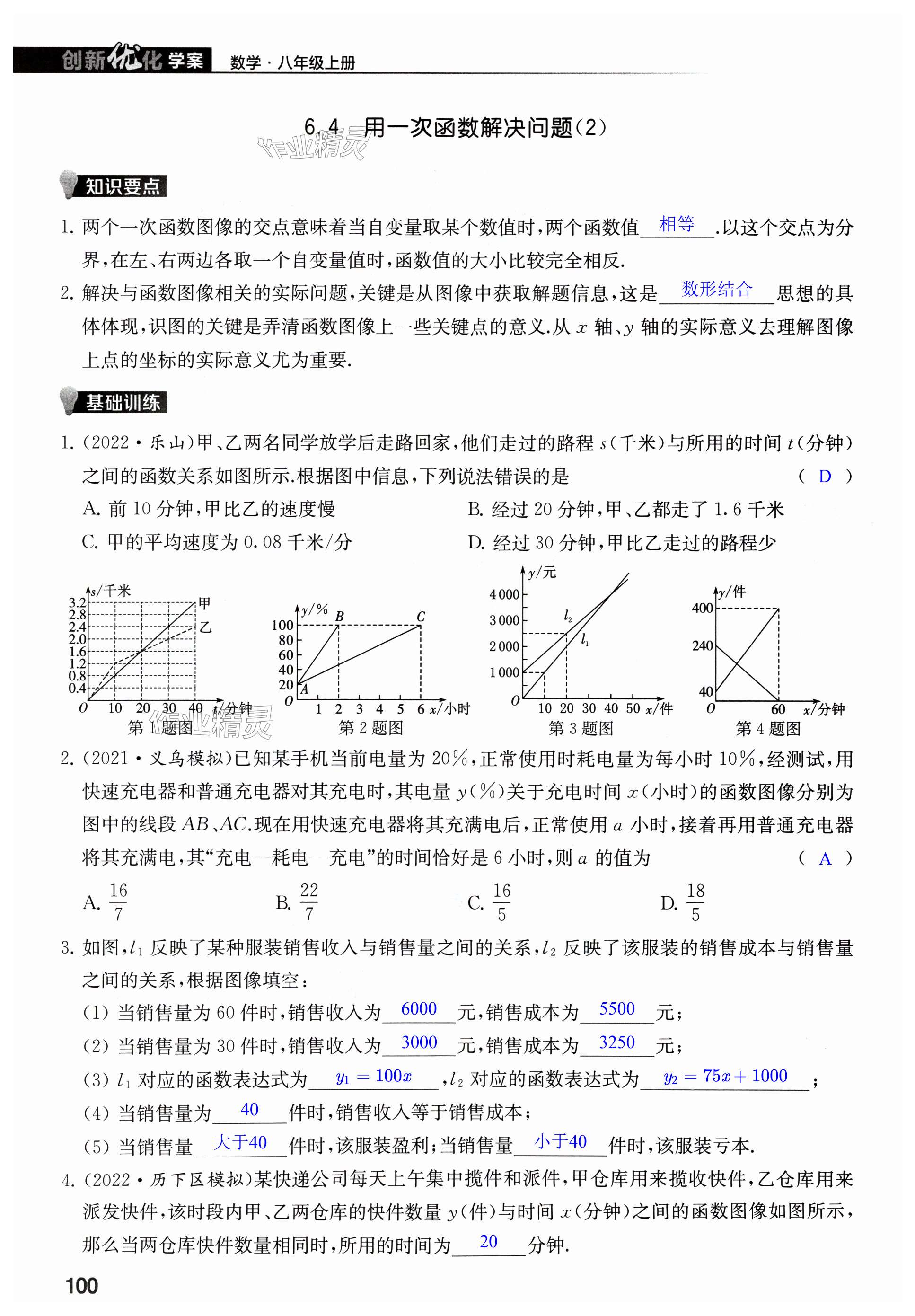 第100页