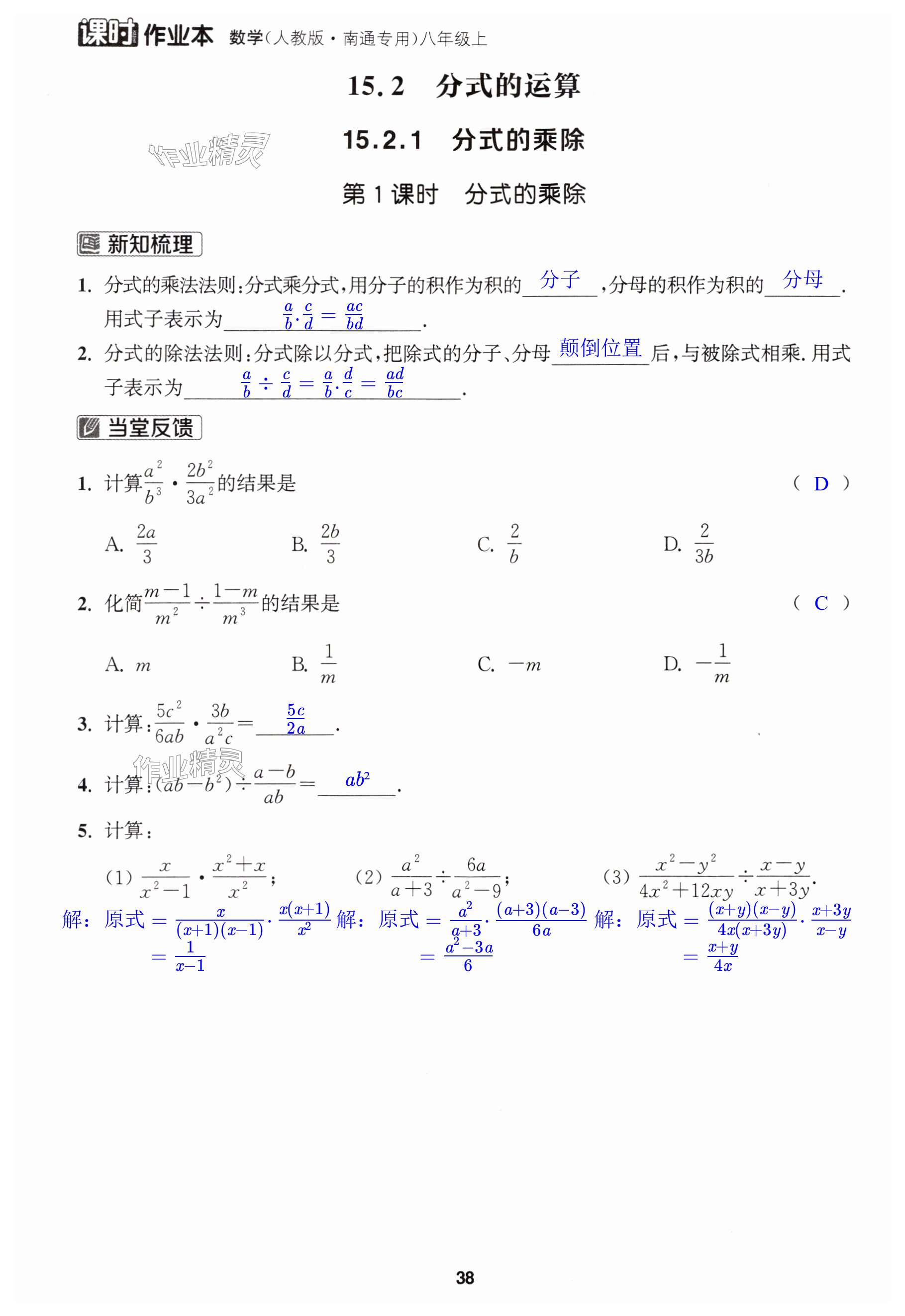 第38页