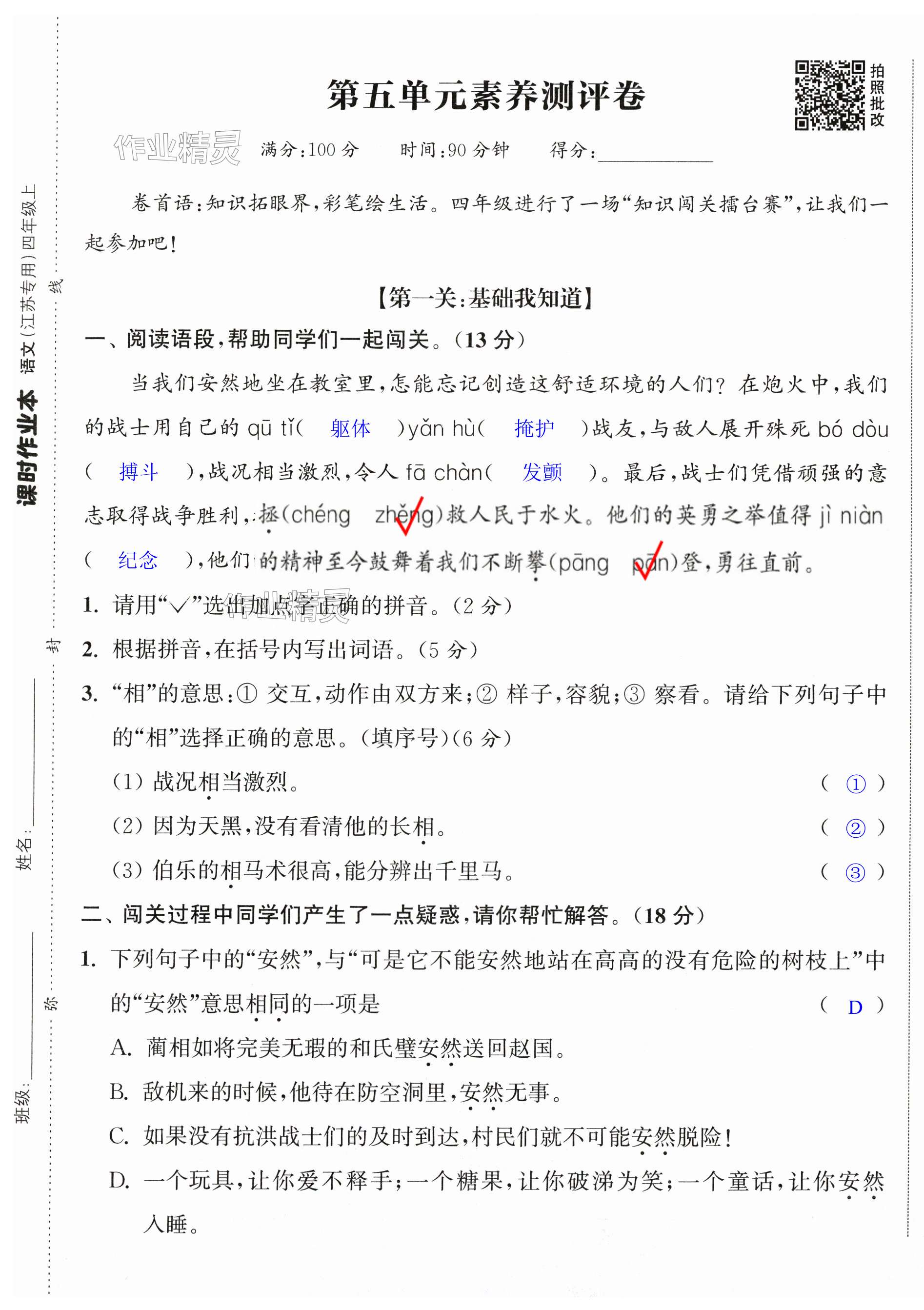 第31页