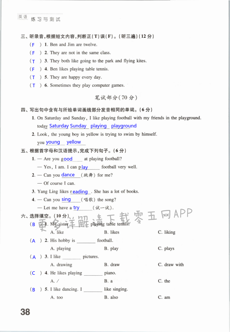 Test for Unit 4 - 第38页
