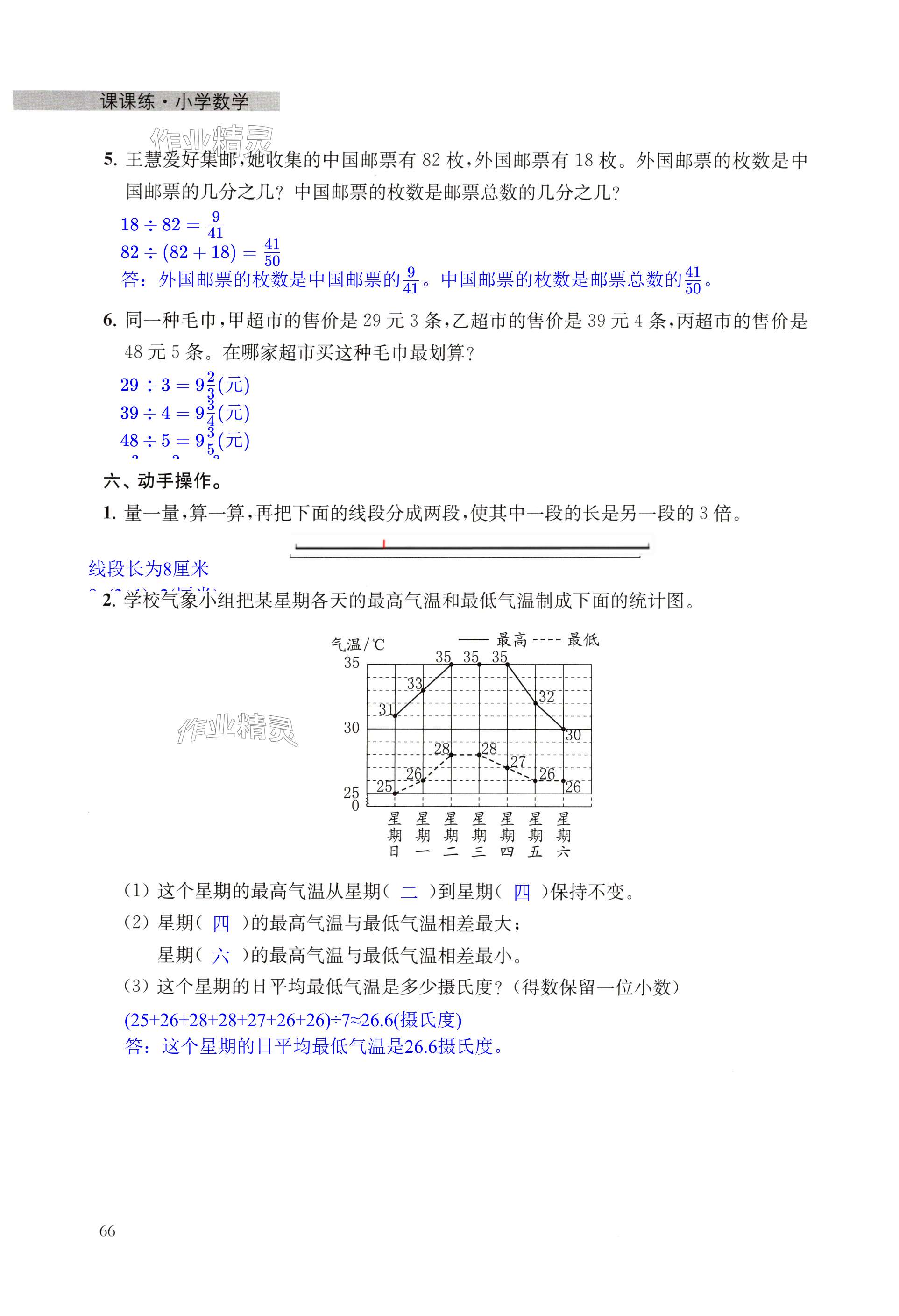 第66页